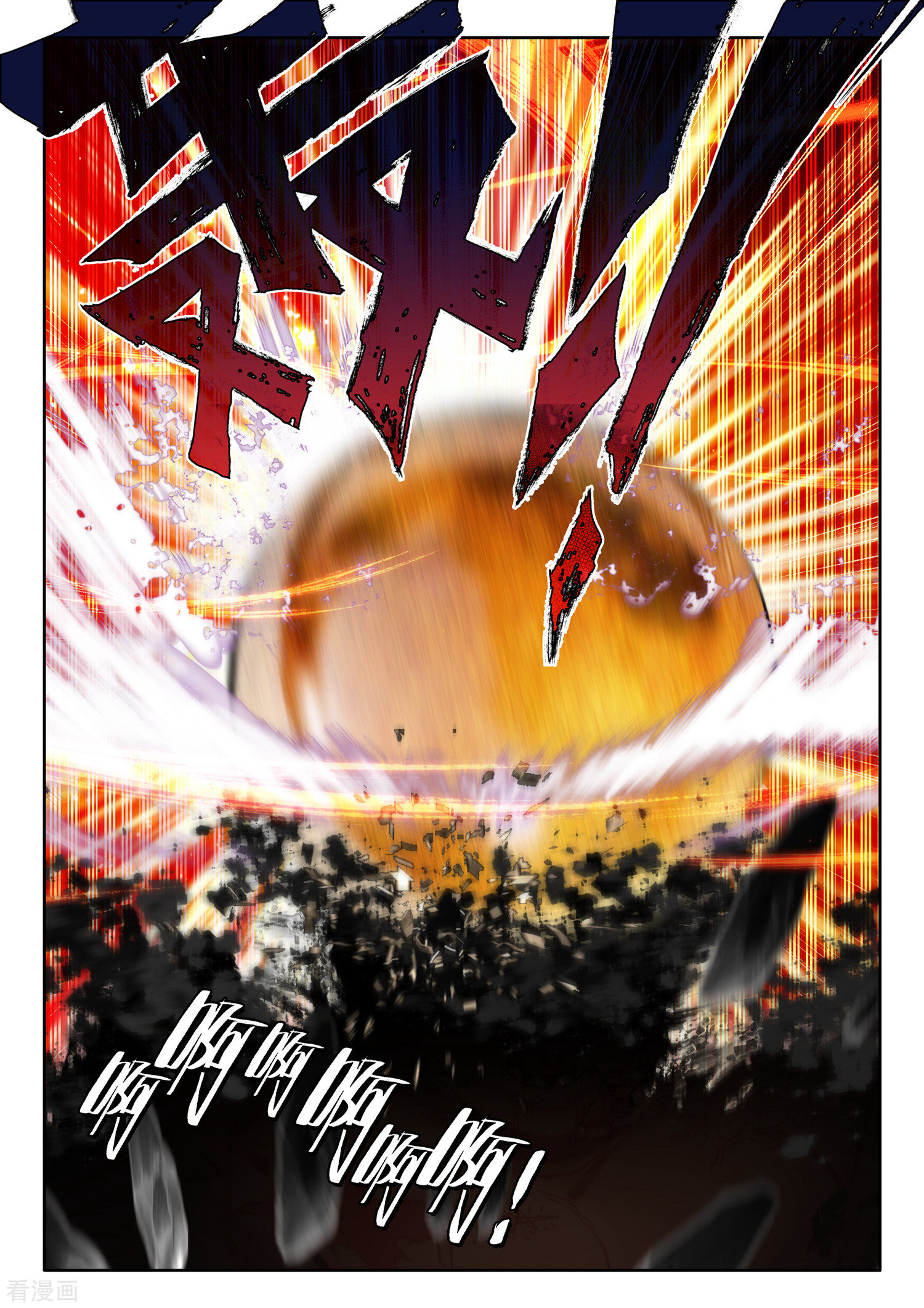 神印王座第528话 王原原与司马仙（下）