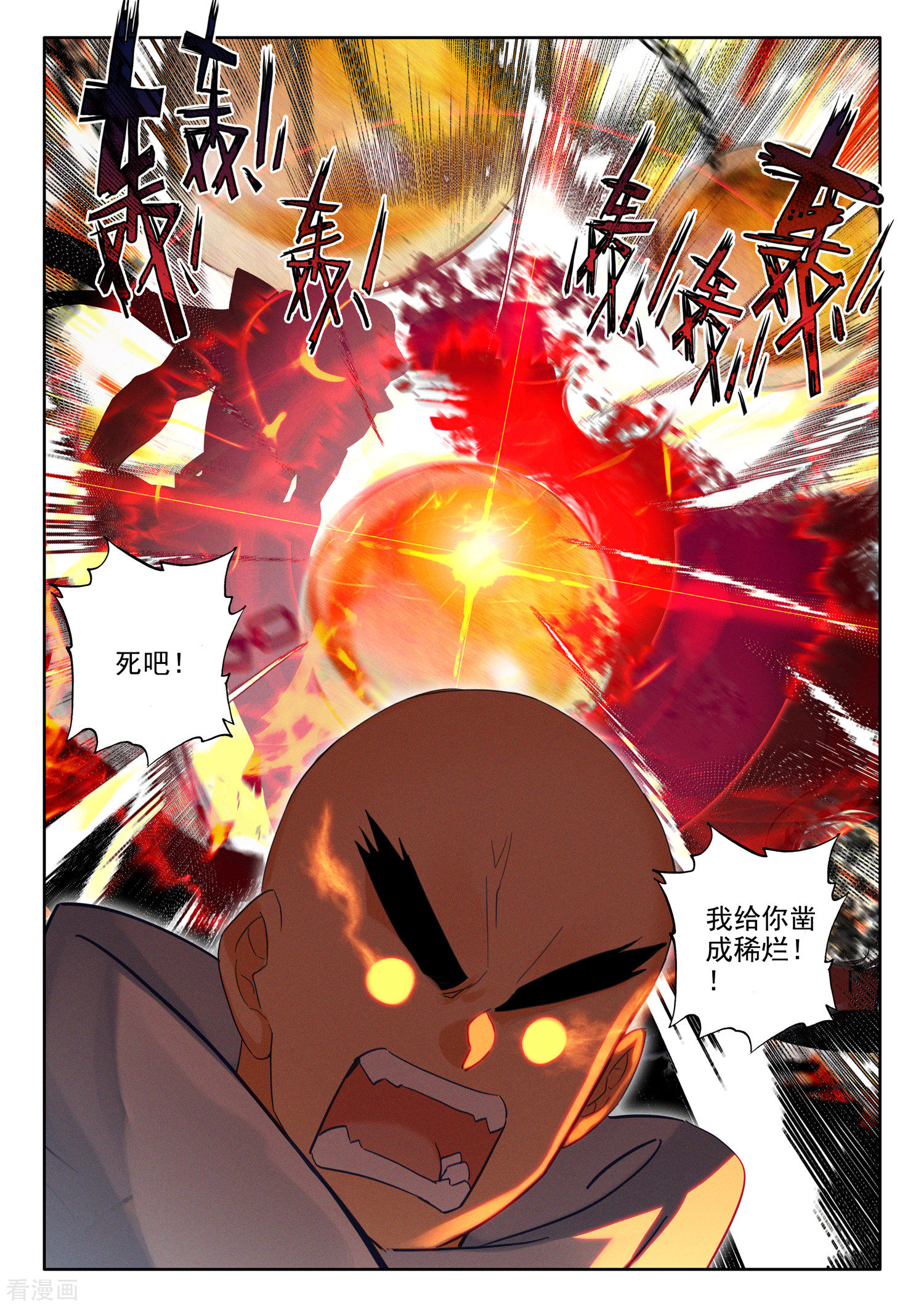 神印王座第528话 王原原与司马仙（下）