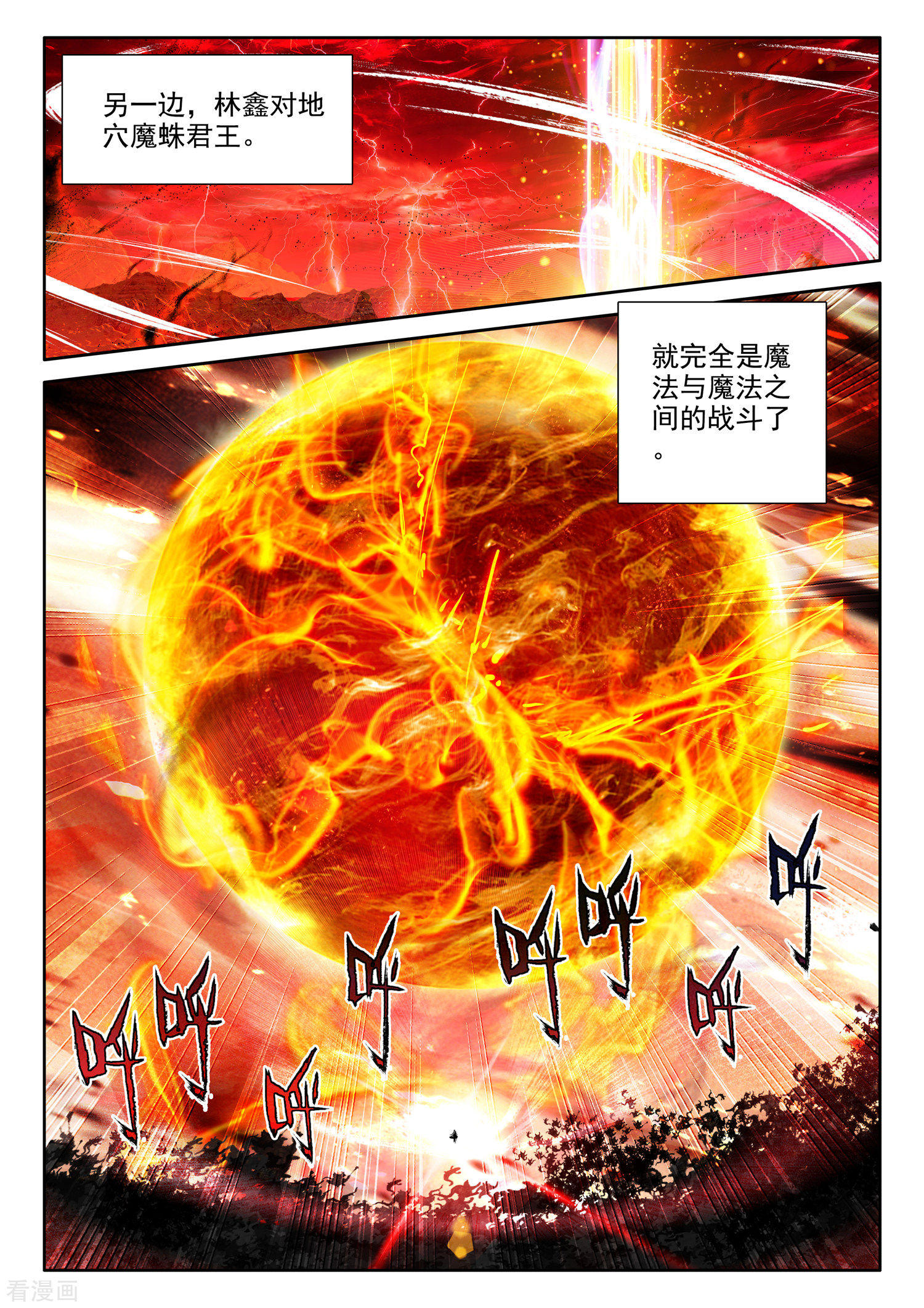 神印王座第528话 王原原与司马仙（下）