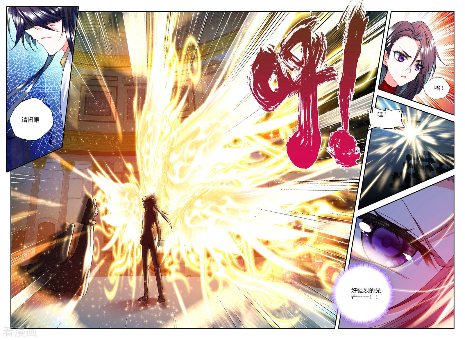 神印王座第271话 圣盟拍卖会(中)