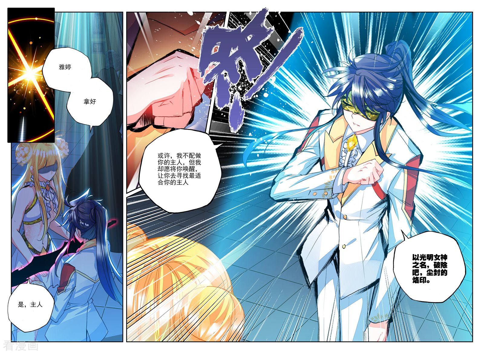 神印王座第271话 圣盟拍卖会(中)