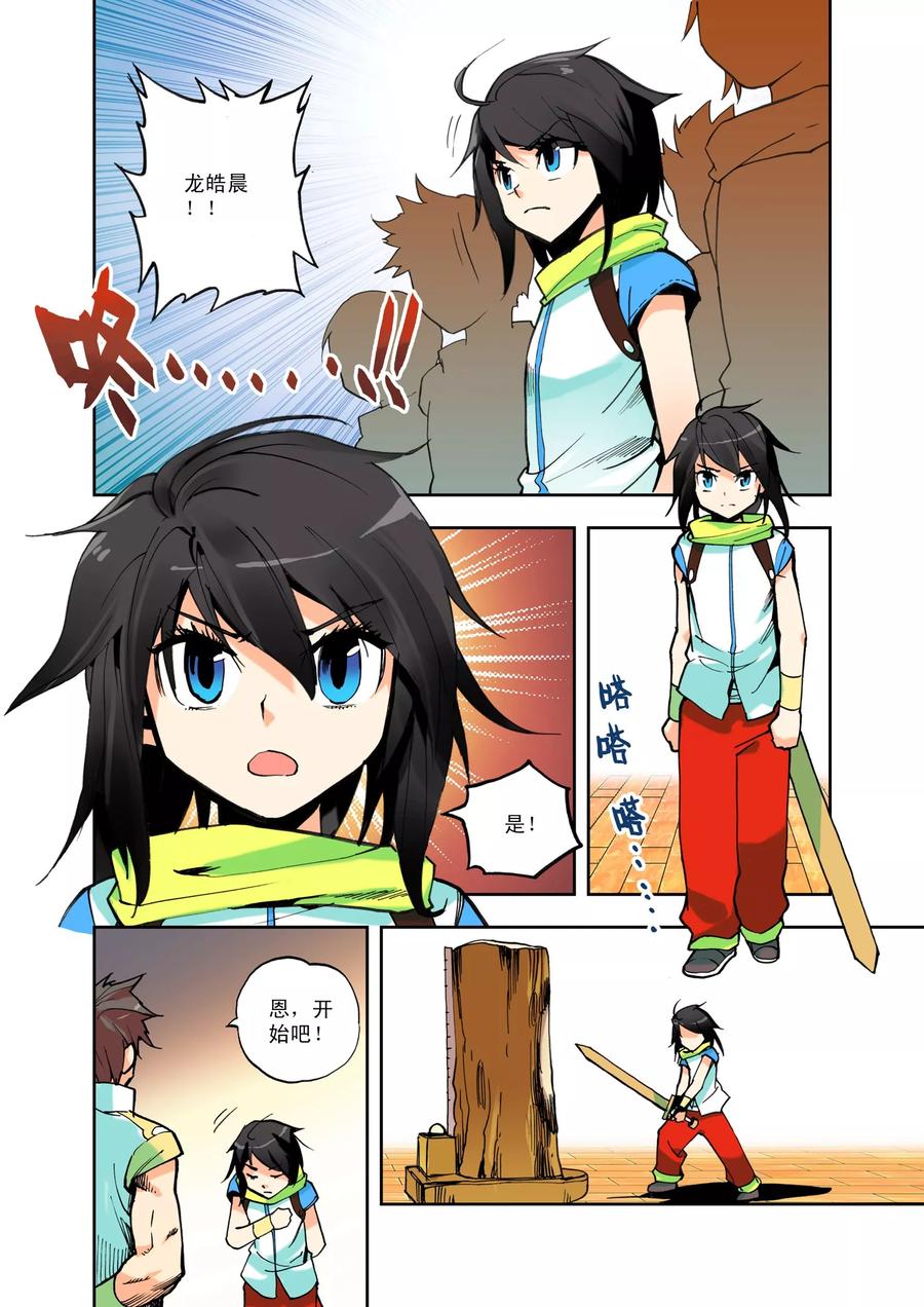 神印王座第529话 光头壮汉推到胖子？（上）