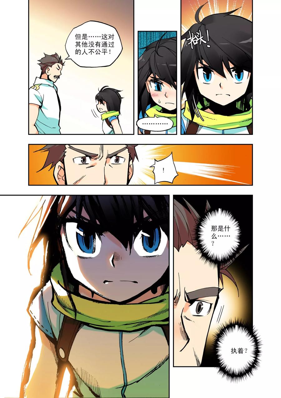 神印王座第529话 光头壮汉推到胖子？（上）