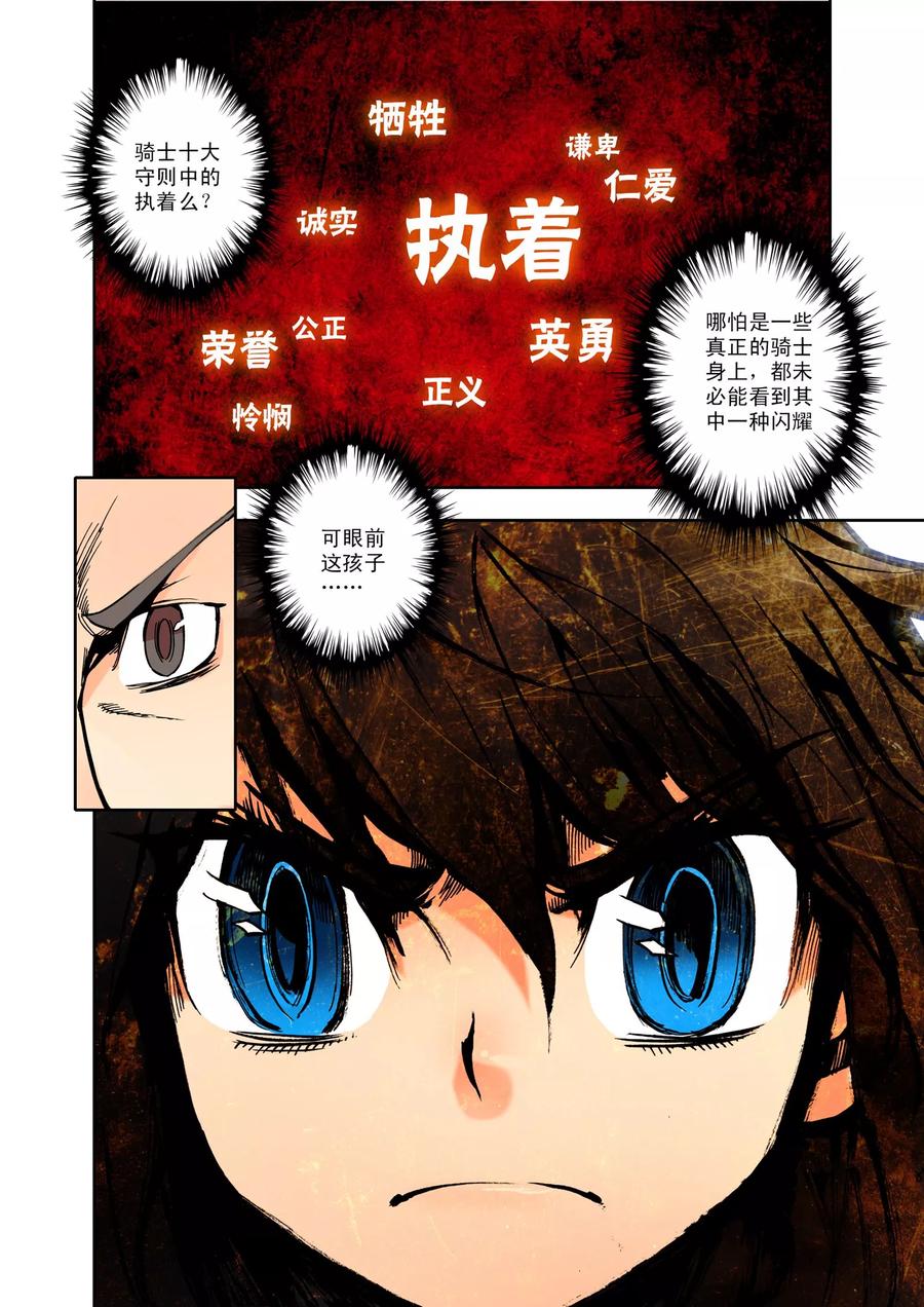 神印王座第529话 光头壮汉推到胖子？（上）