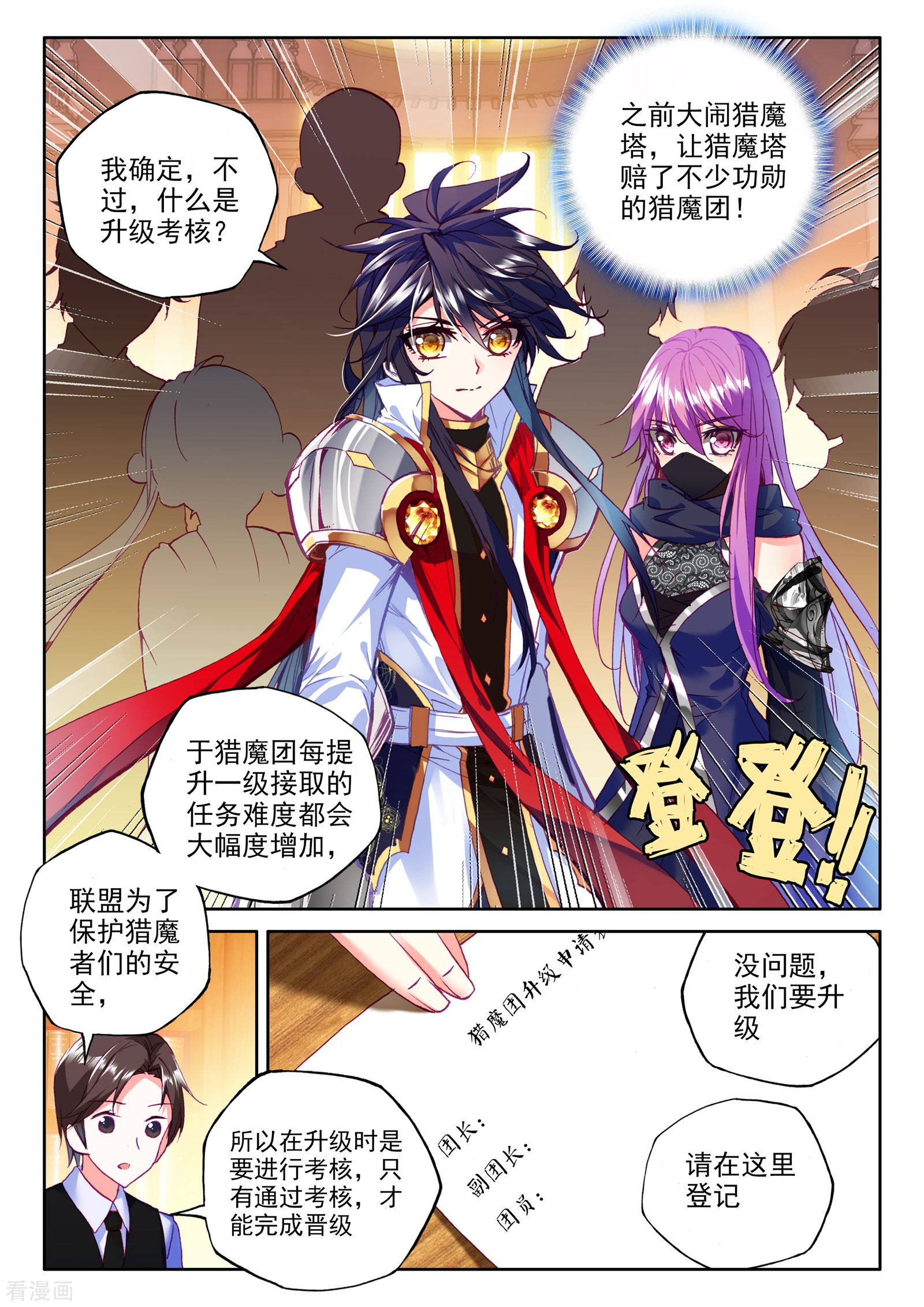 神印王座第273话 光明女神咏叹调(上)