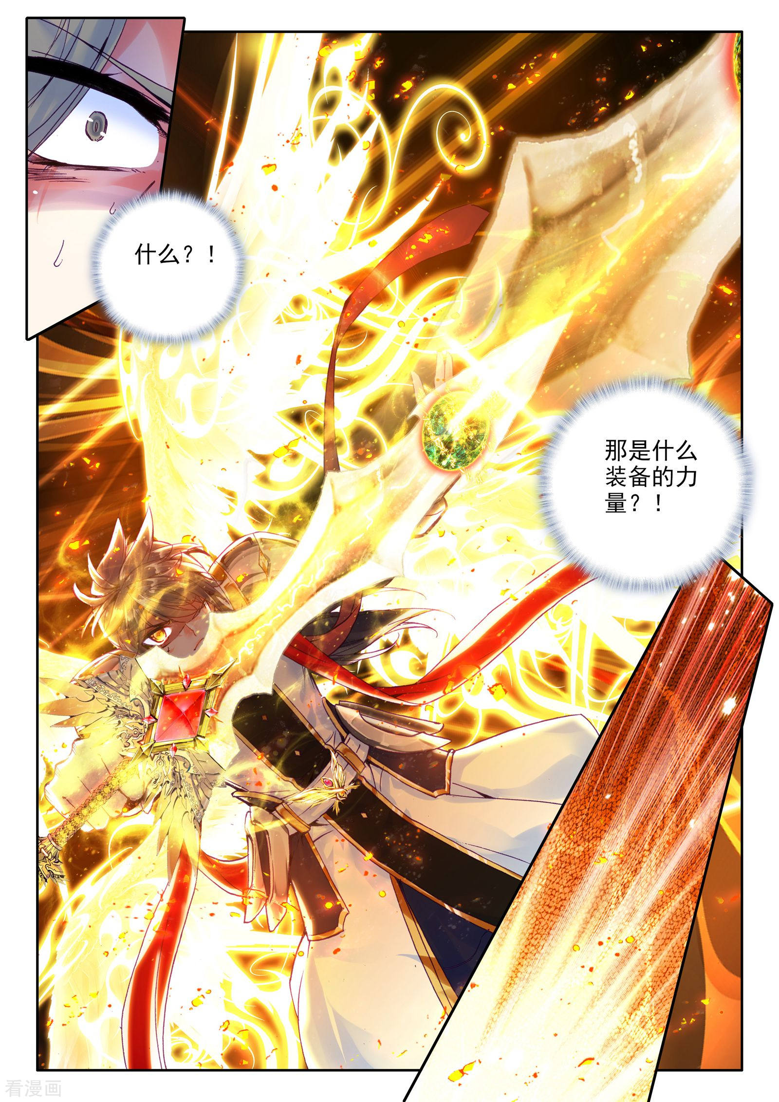 神印王座第275话 光明女神咏叹调(下)