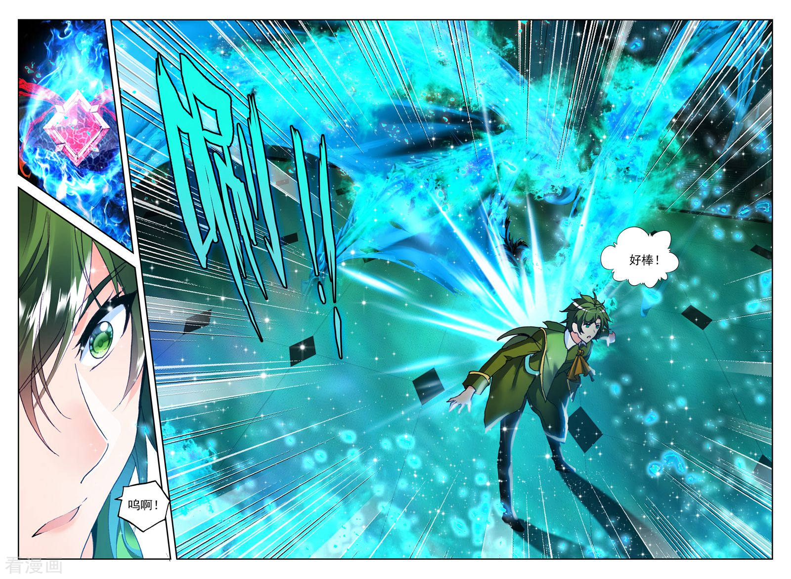 神印王座第276话 传奇装备(上)