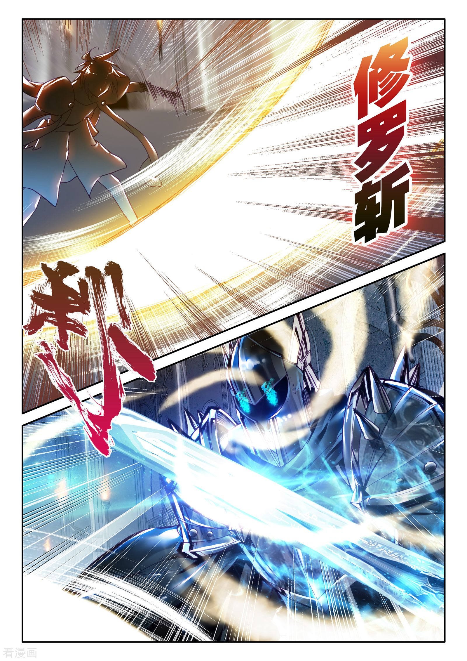 神印王座第277话 传奇装备(中)