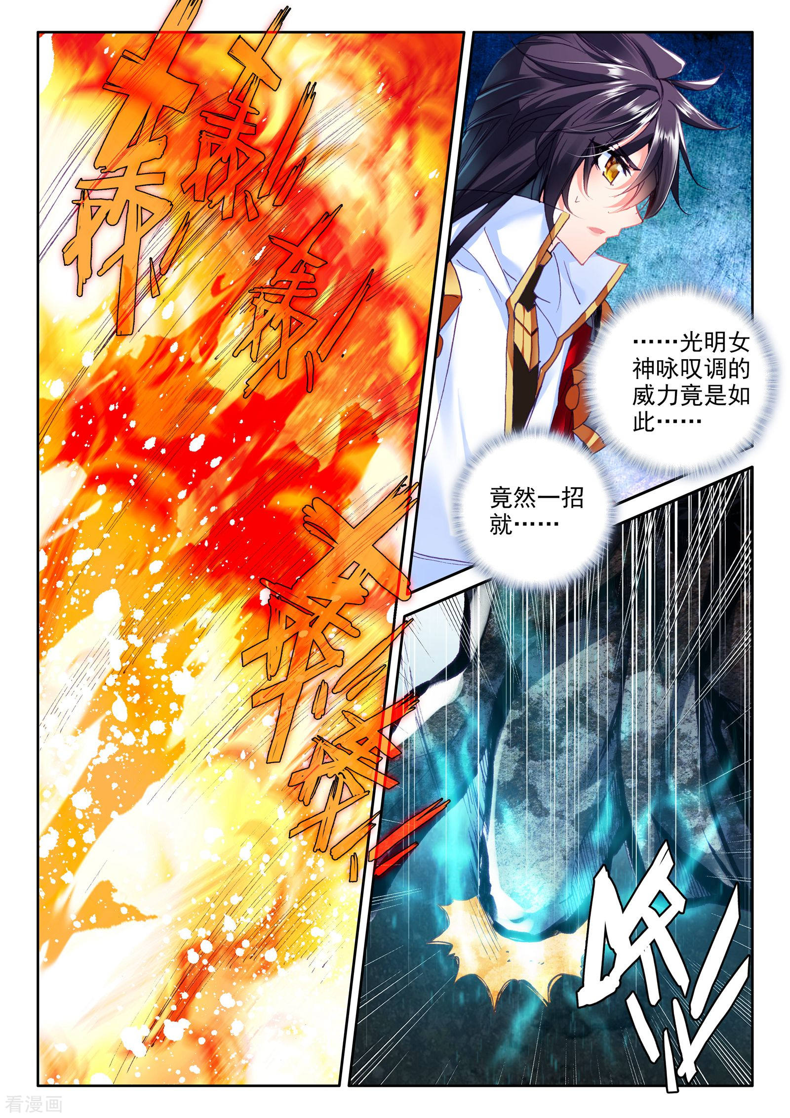 神印王座第277话 传奇装备(中)