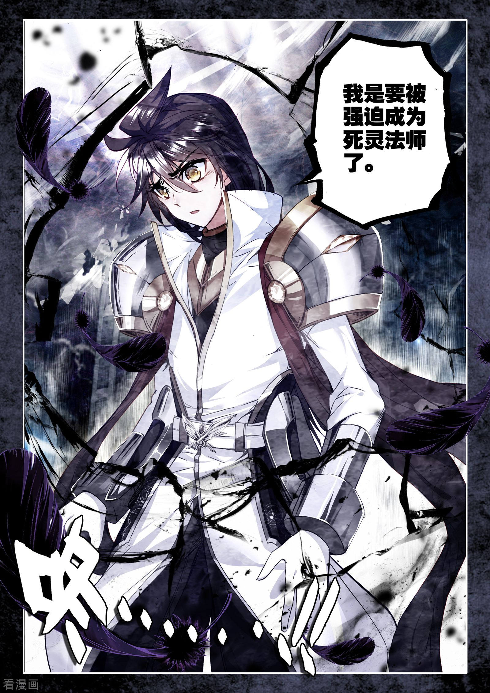 神印王座第277话 传奇装备(中)