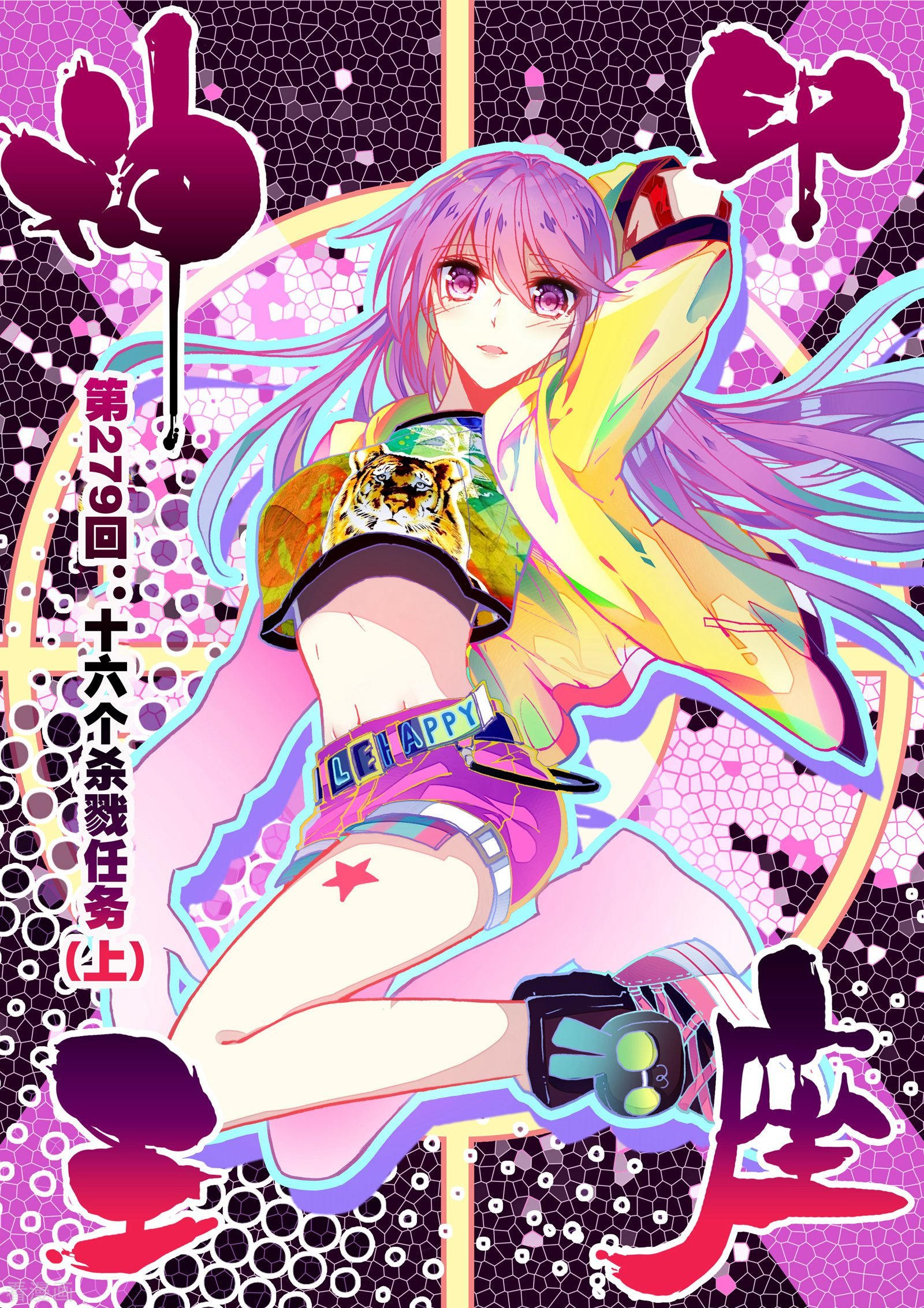 神印王座第278话 传奇装备(下)