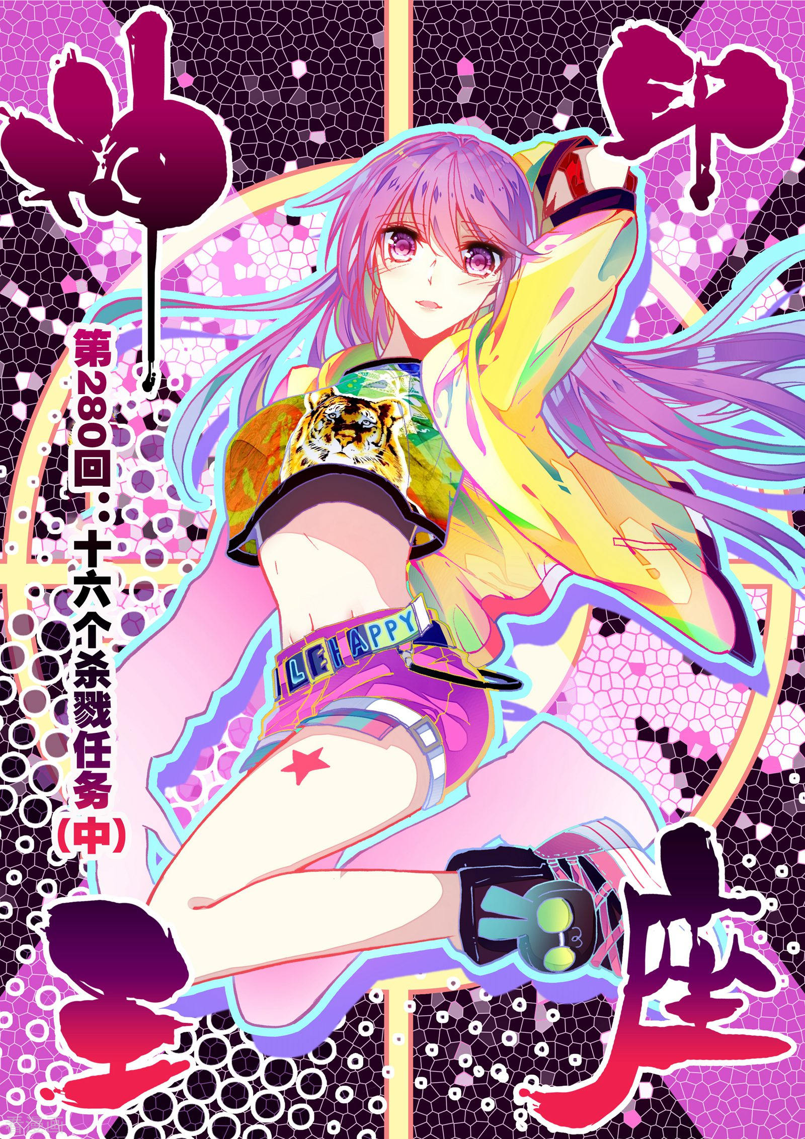 神印王座第279话 杀戮任务(上)