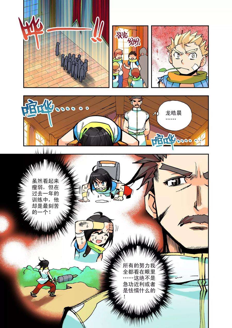 神印王座第530话 光头壮汉推到胖子？（下）