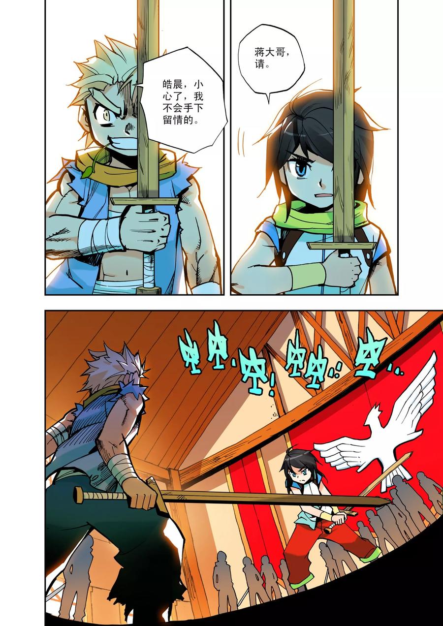 神印王座第530话 光头壮汉推到胖子？（下）