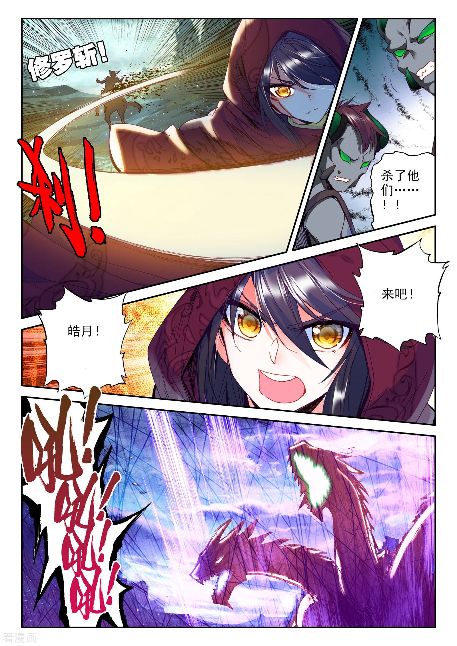 神印王座第280话 杀戮任务(中)