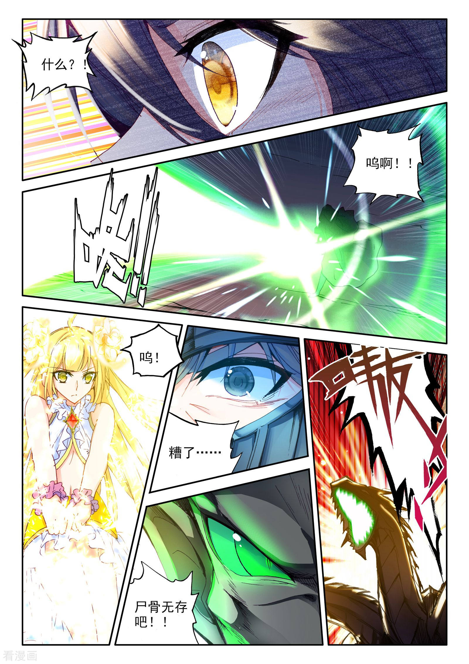 神印王座第280话 杀戮任务(中)