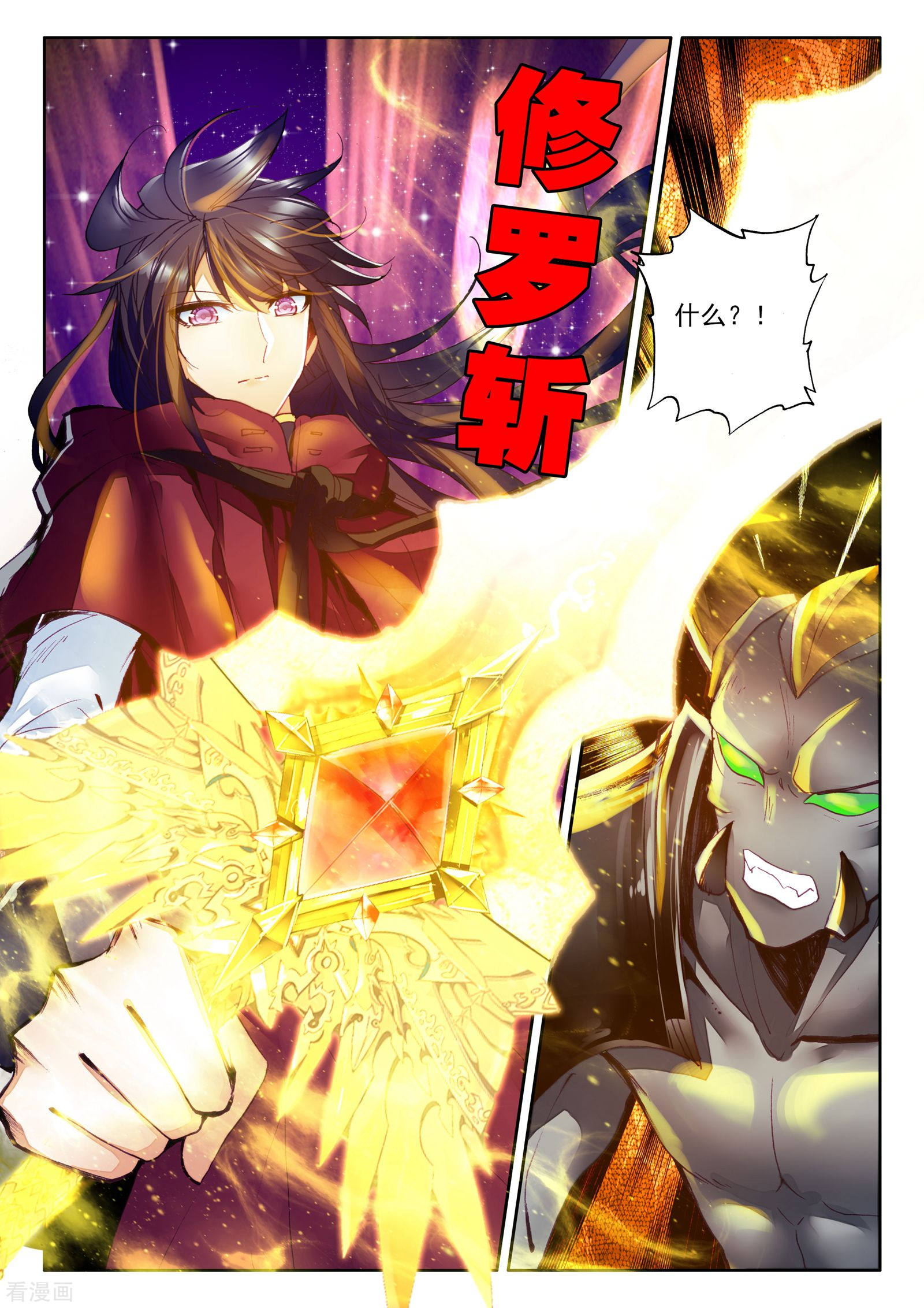 神印王座第280话 杀戮任务(中)