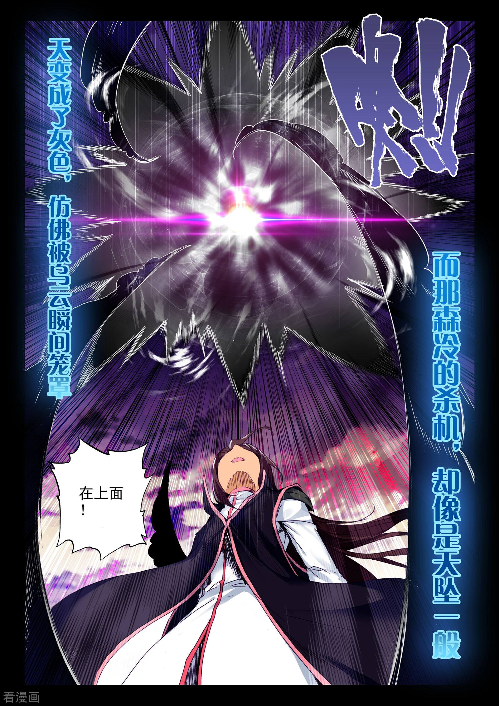 神印王座第284话 除猎魔(下)