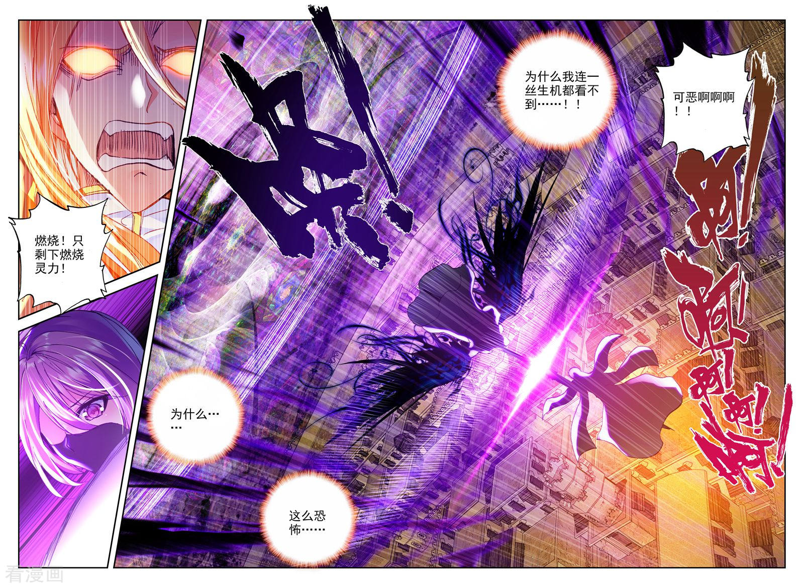 神印王座第284话 除猎魔(下)