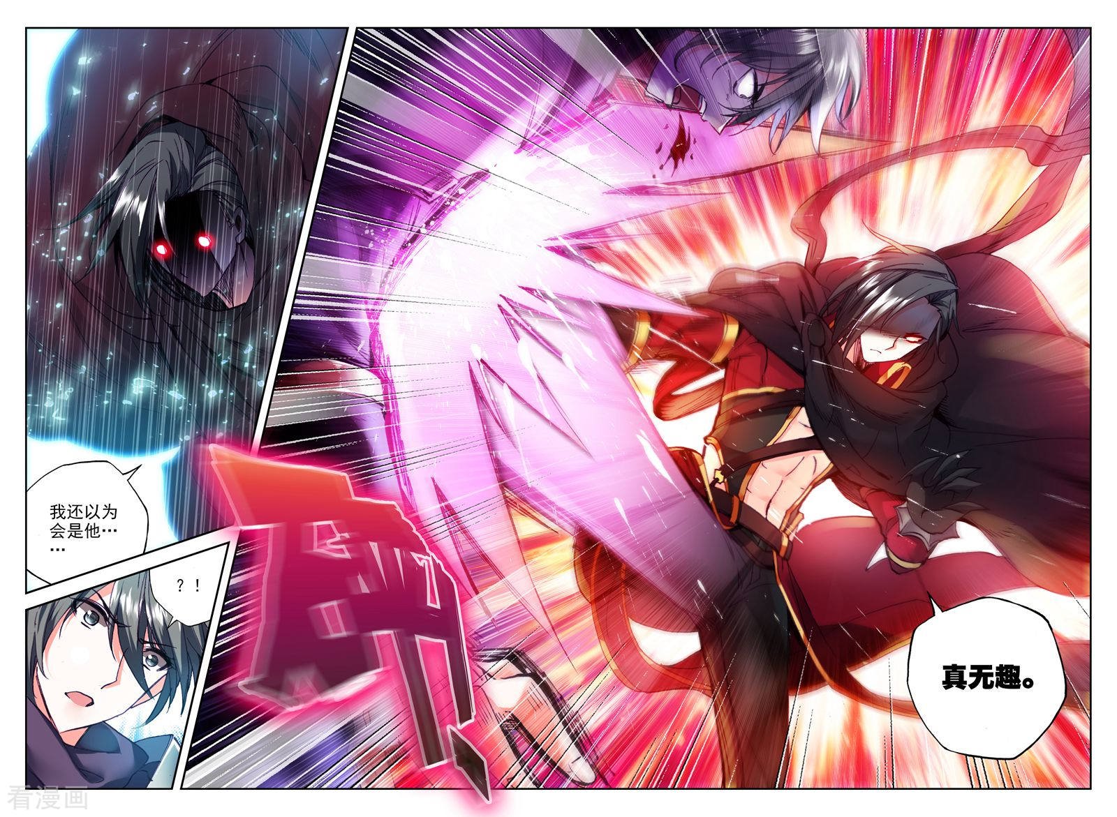 神印王座第285话 再次相遇(上)