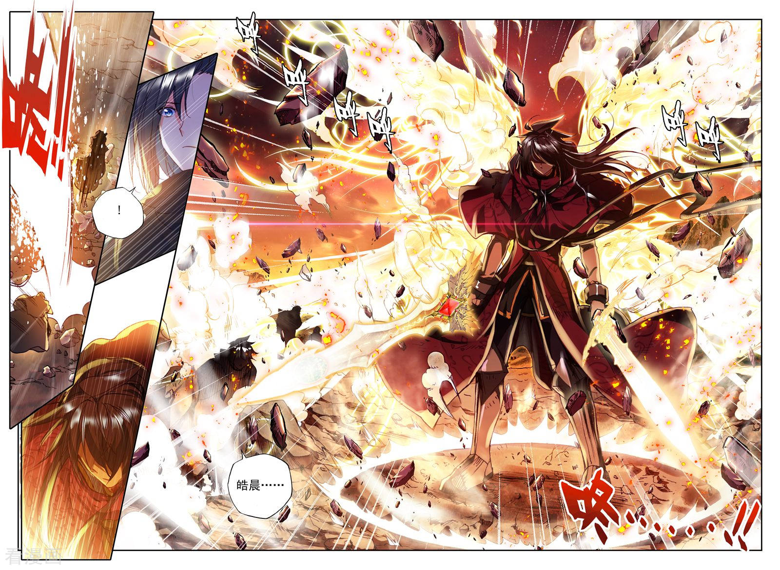 神印王座第286话 再次相遇(中)