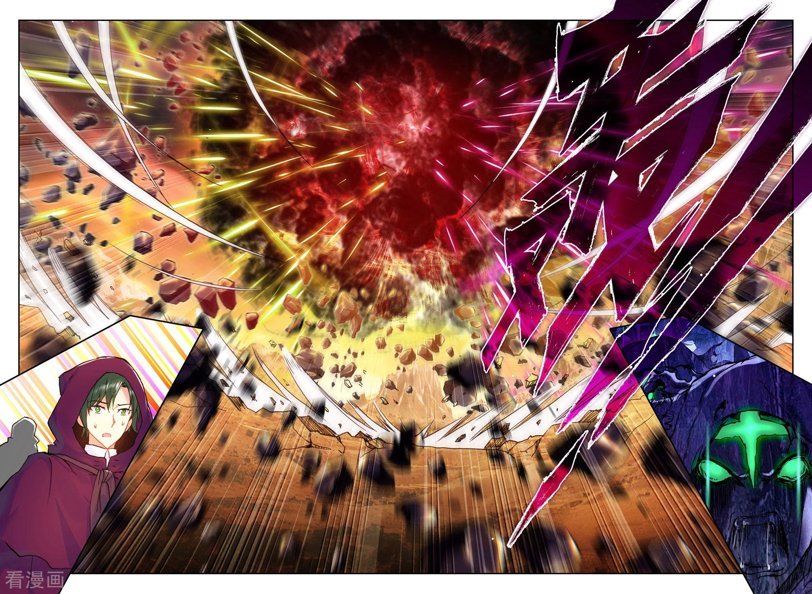 神印王座第288话 宿命的对决与神眷觉醒(上)