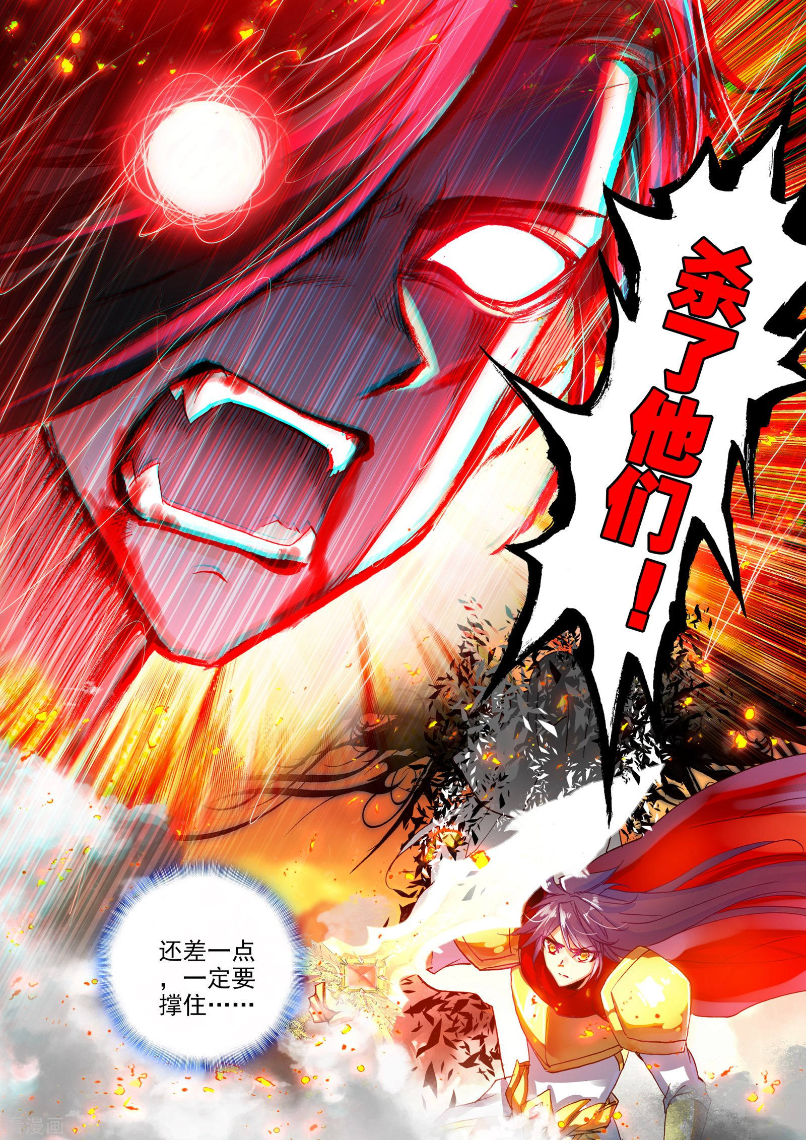 神印王座第289话 宿命的对决与神眷觉醒(中)