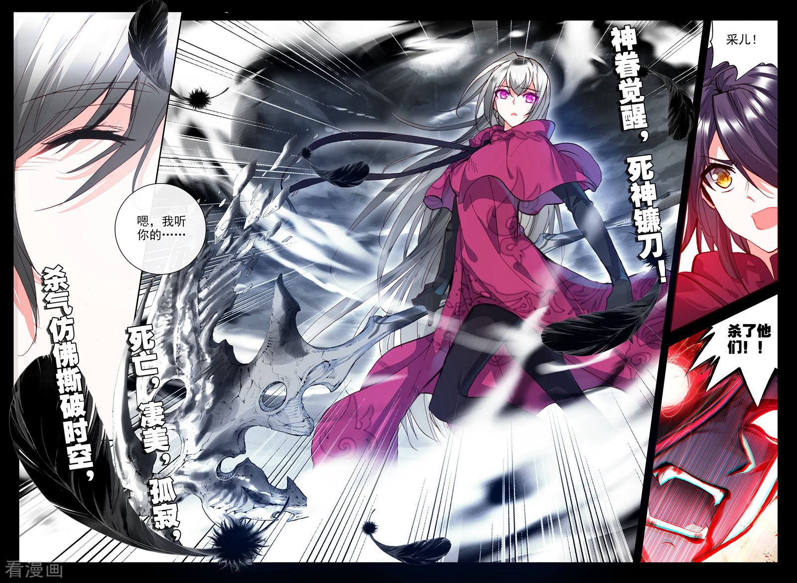 神印王座第290话 宿命的对决与神眷觉醒(下)