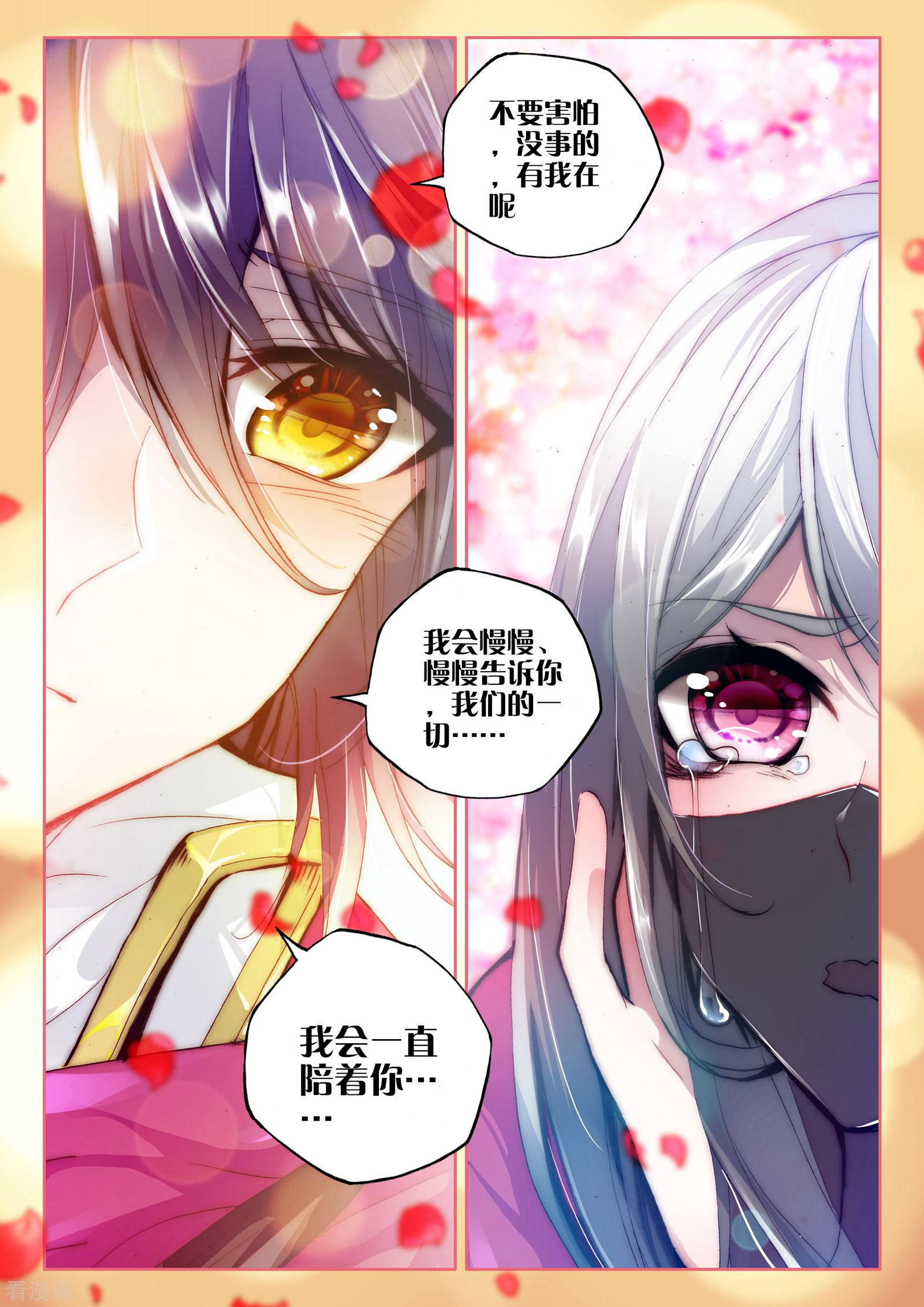 神印王座第291话 失忆(上)