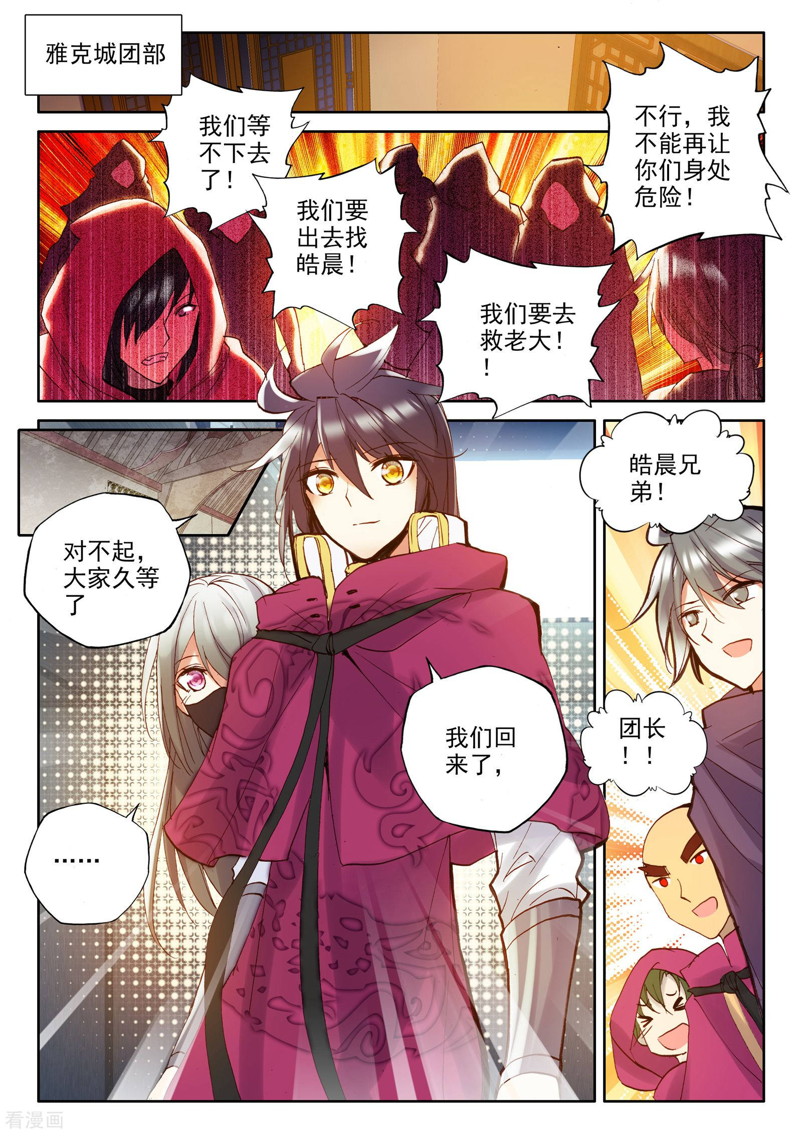 神印王座第292话 失忆(中)