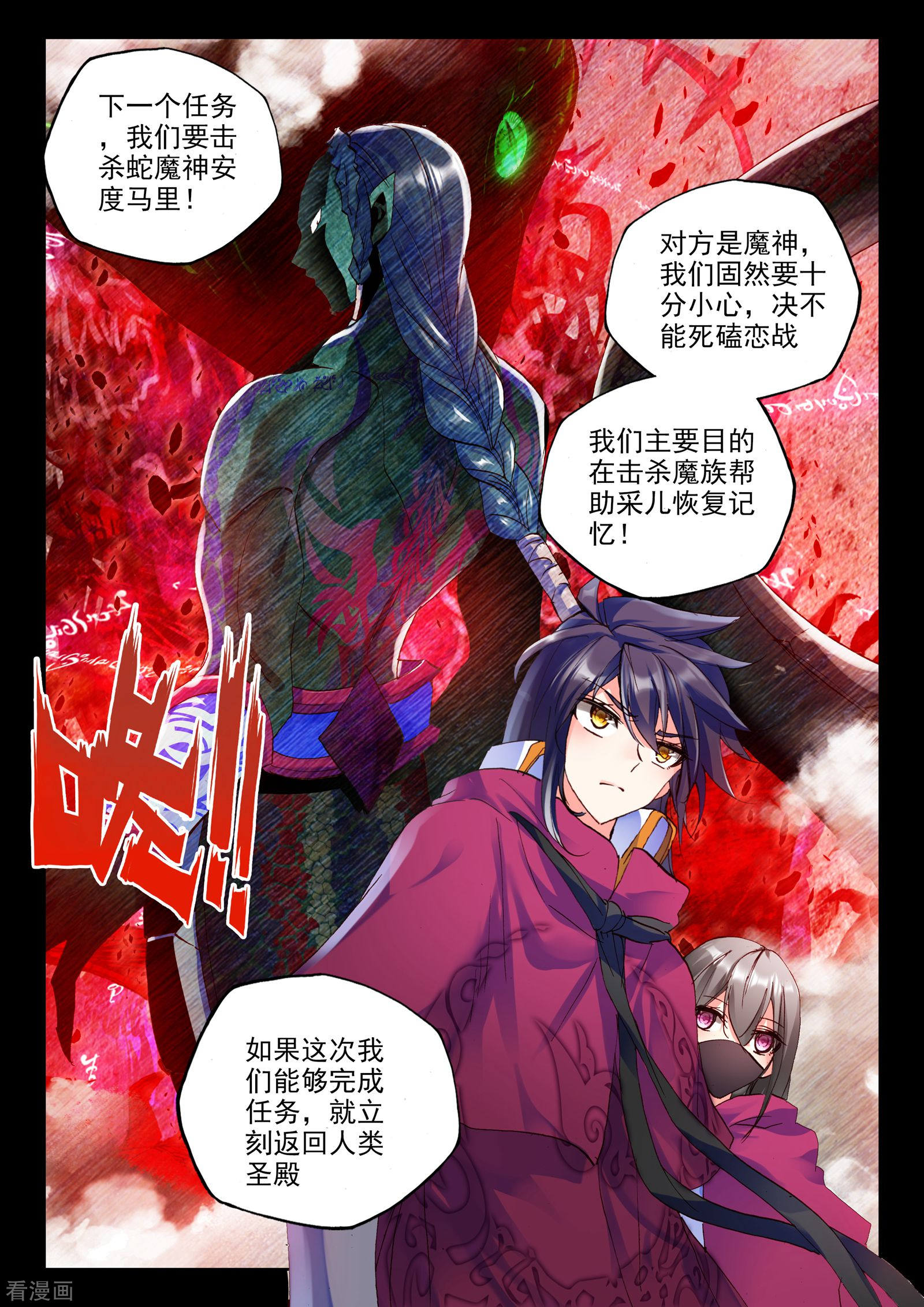 神印王座第292话 失忆(中)