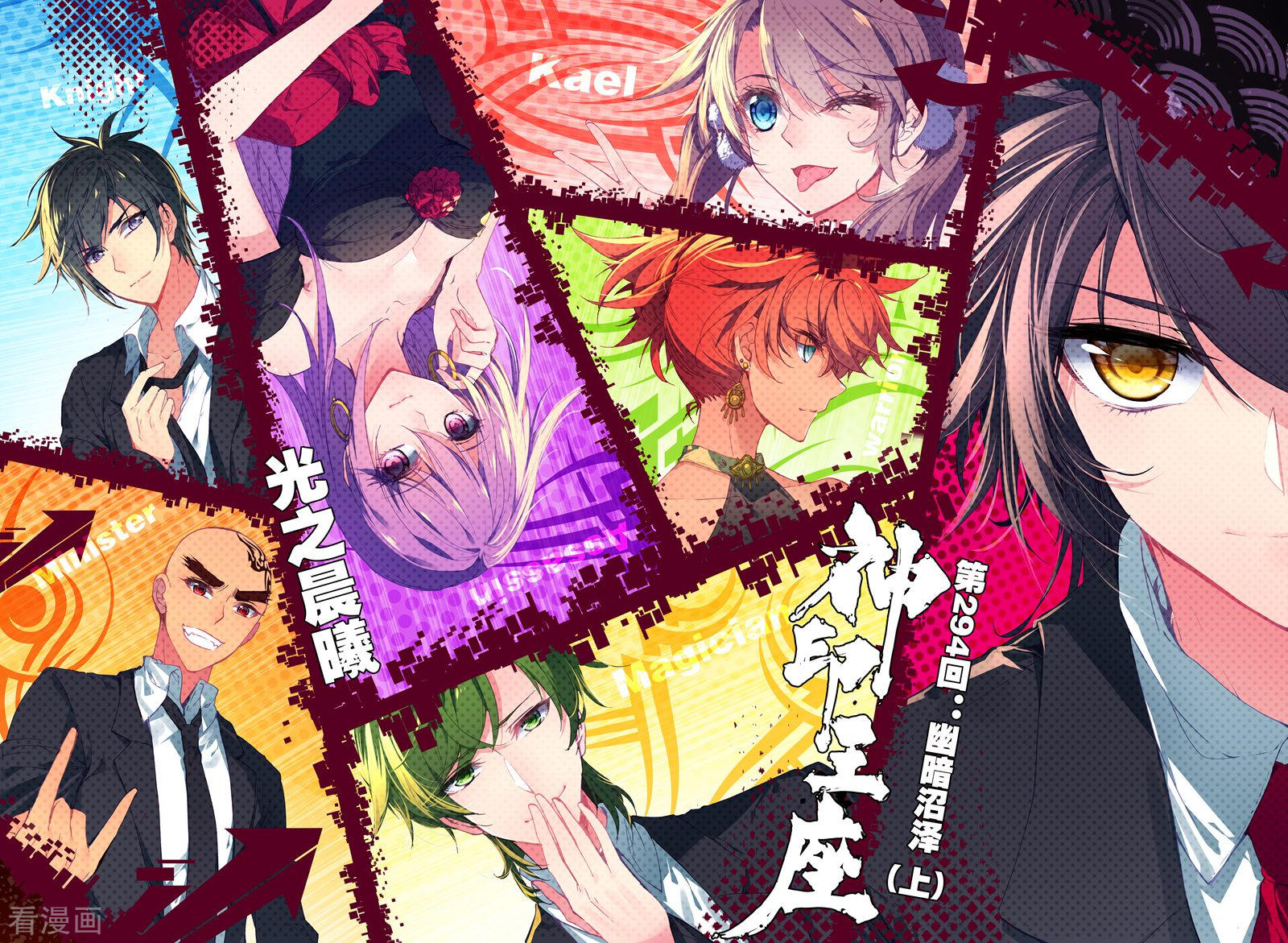 神印王座第293话 失忆(下)