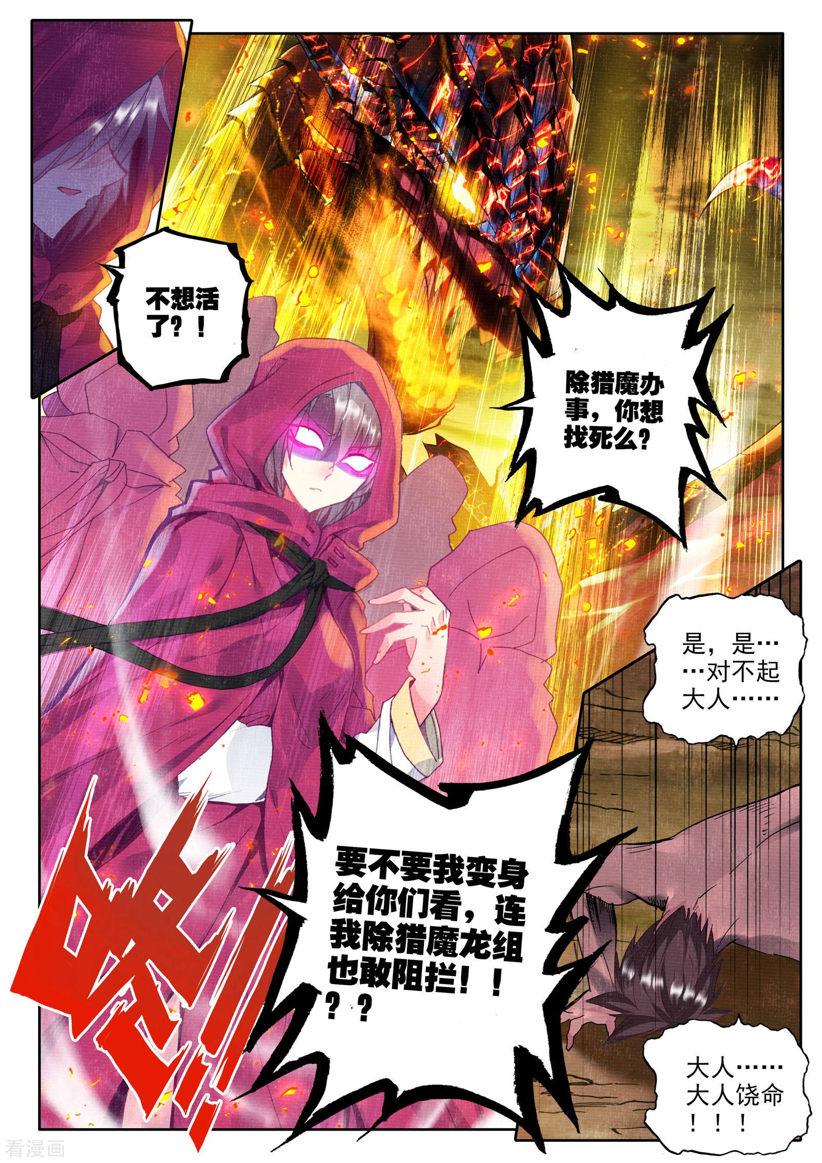 神印王座第293话 失忆(下)