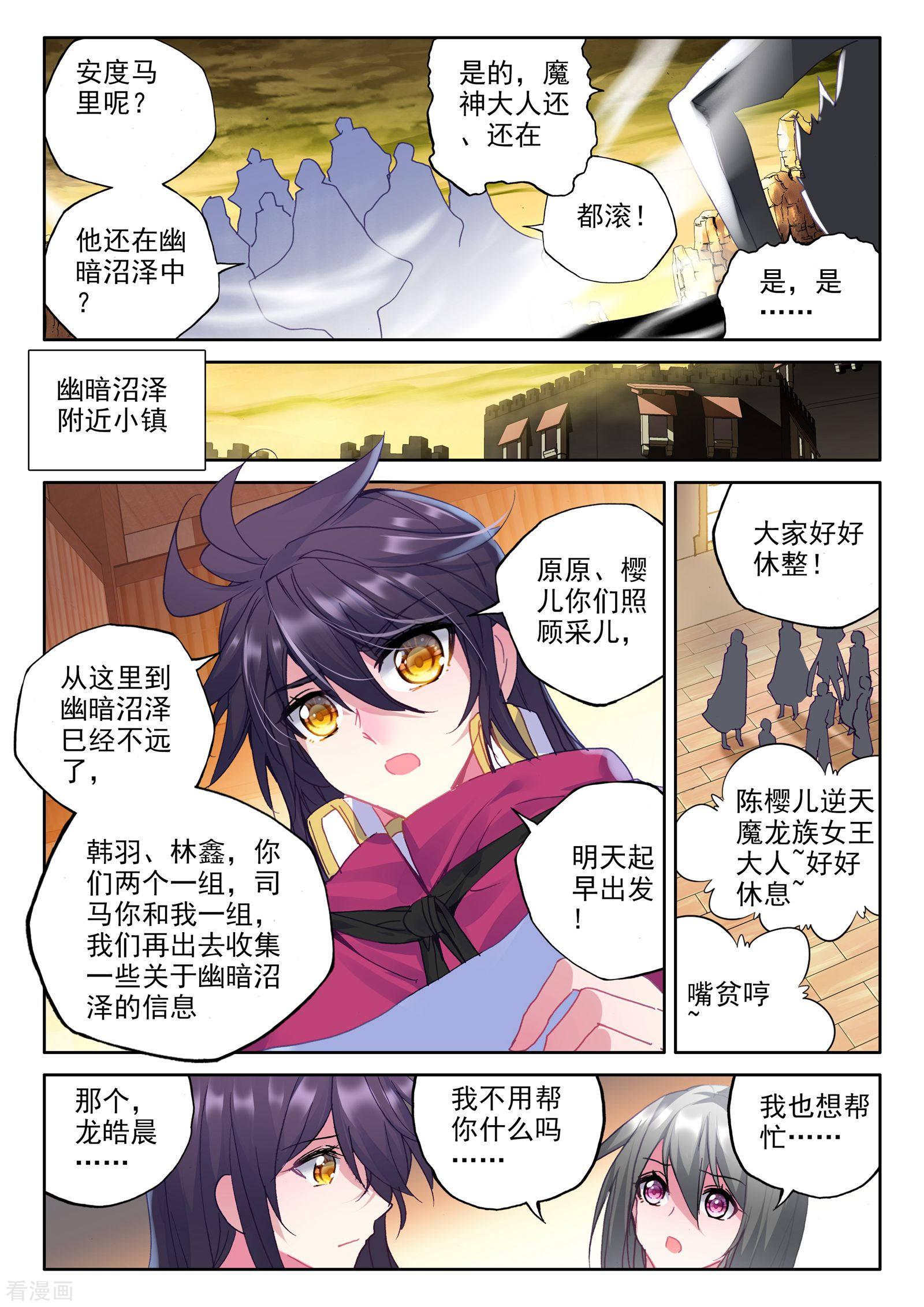 神印王座第293话 失忆(下)