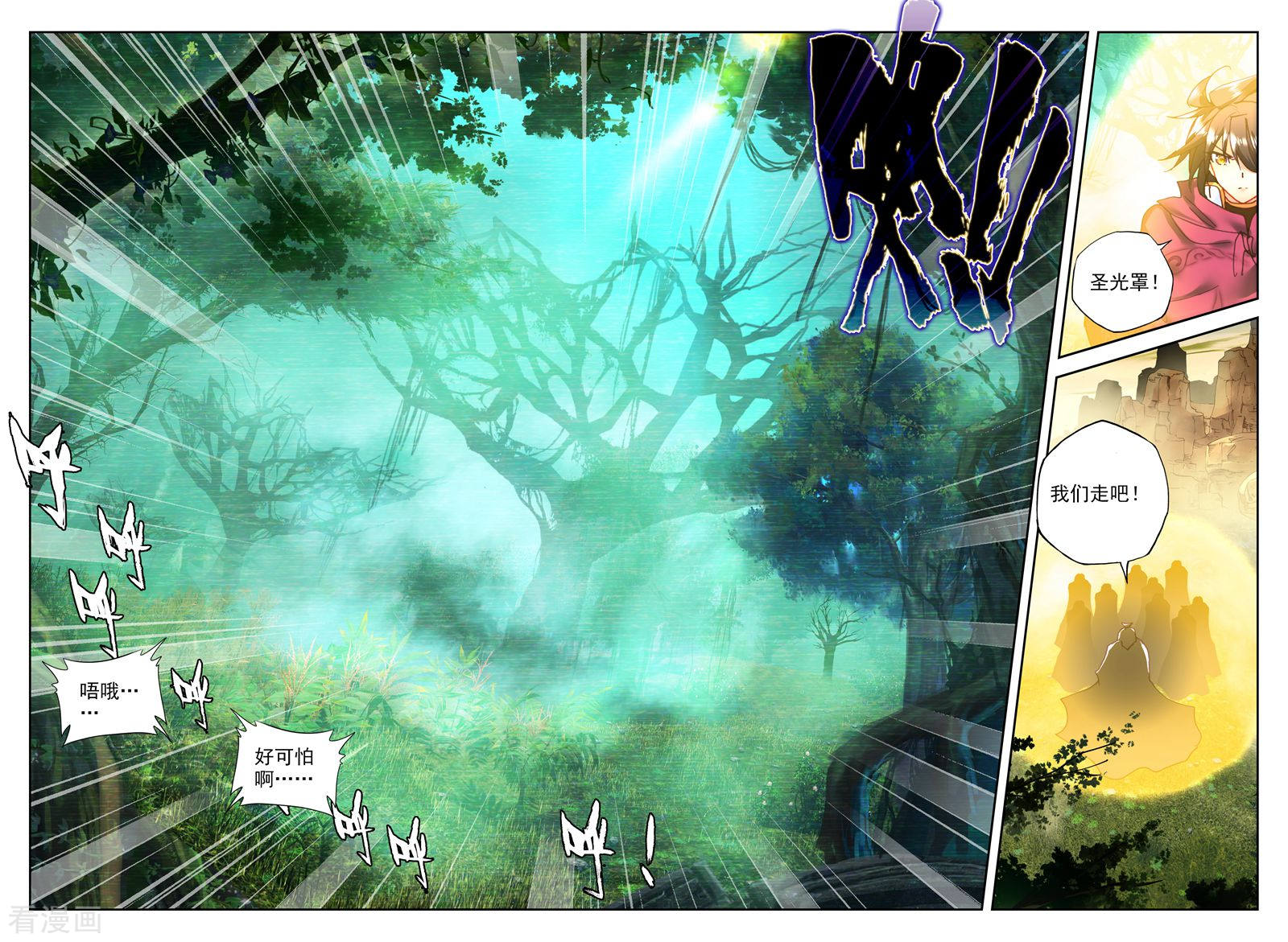 神印王座第294话 幽暗沼泽(上)