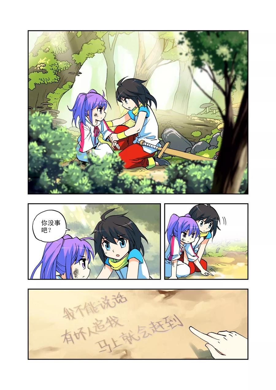 神印王座第533话 血腥女战神（上）