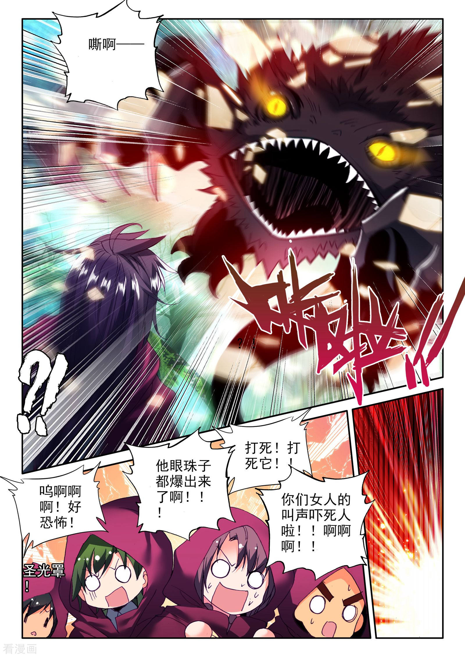 神印王座第294话 幽暗沼泽(上)