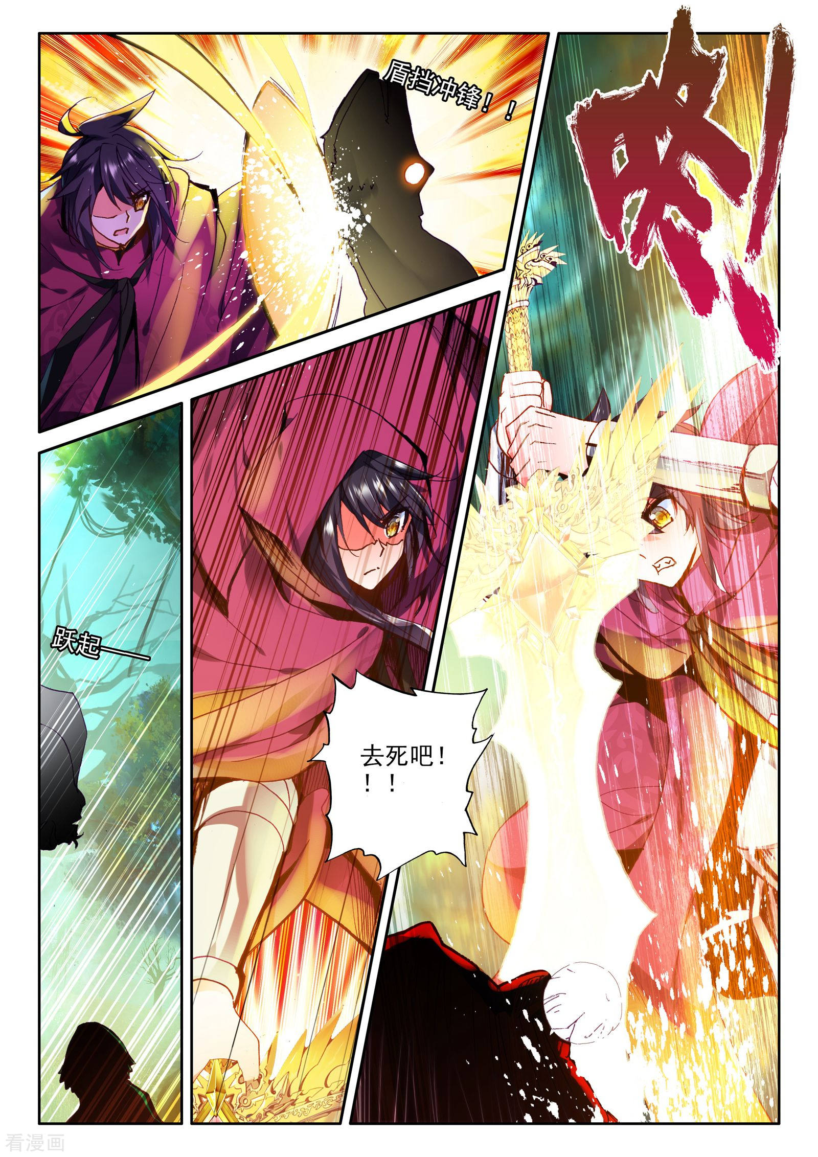 神印王座第294话 幽暗沼泽(上)