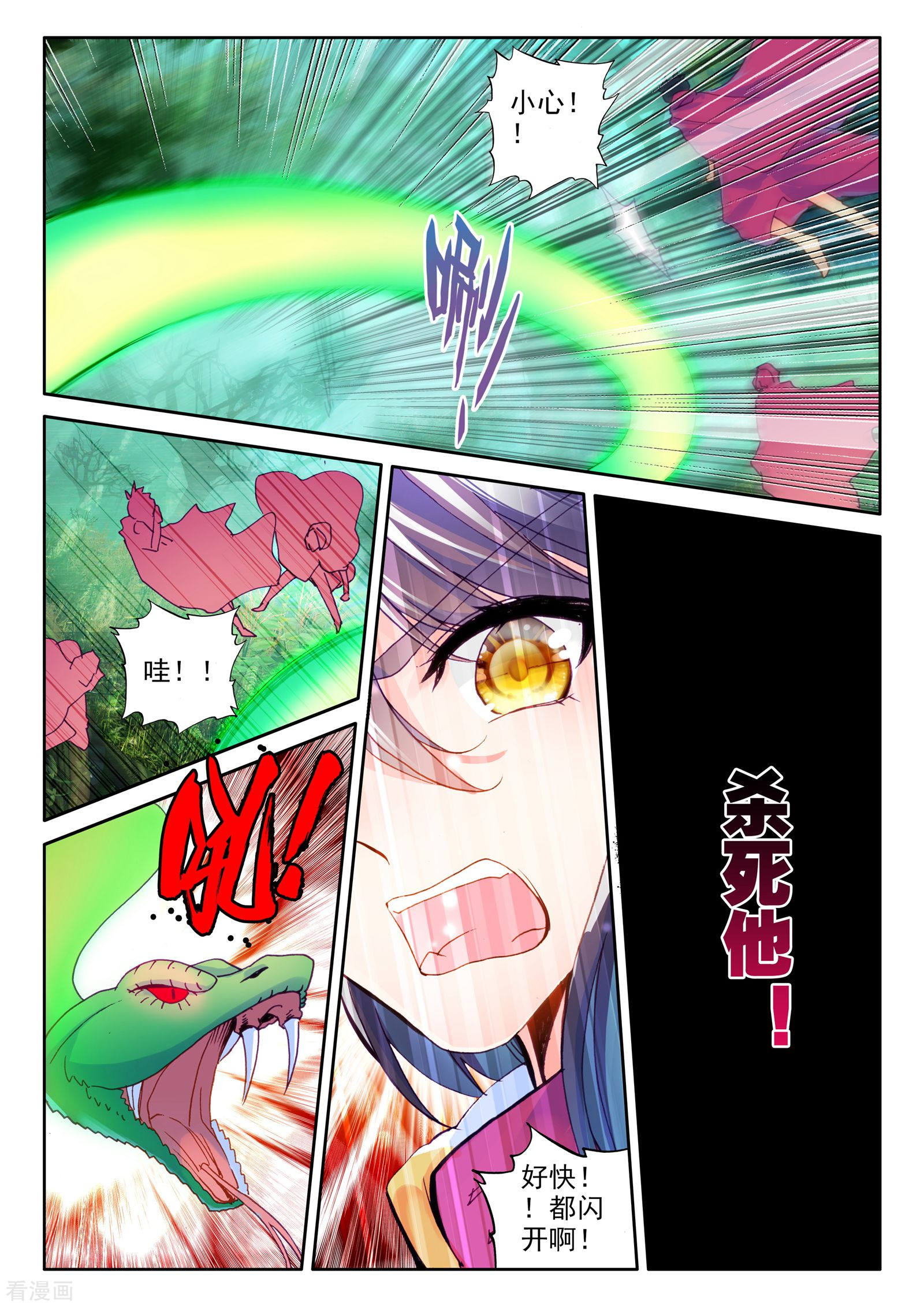 神印王座第295话 幽暗沼泽(中)