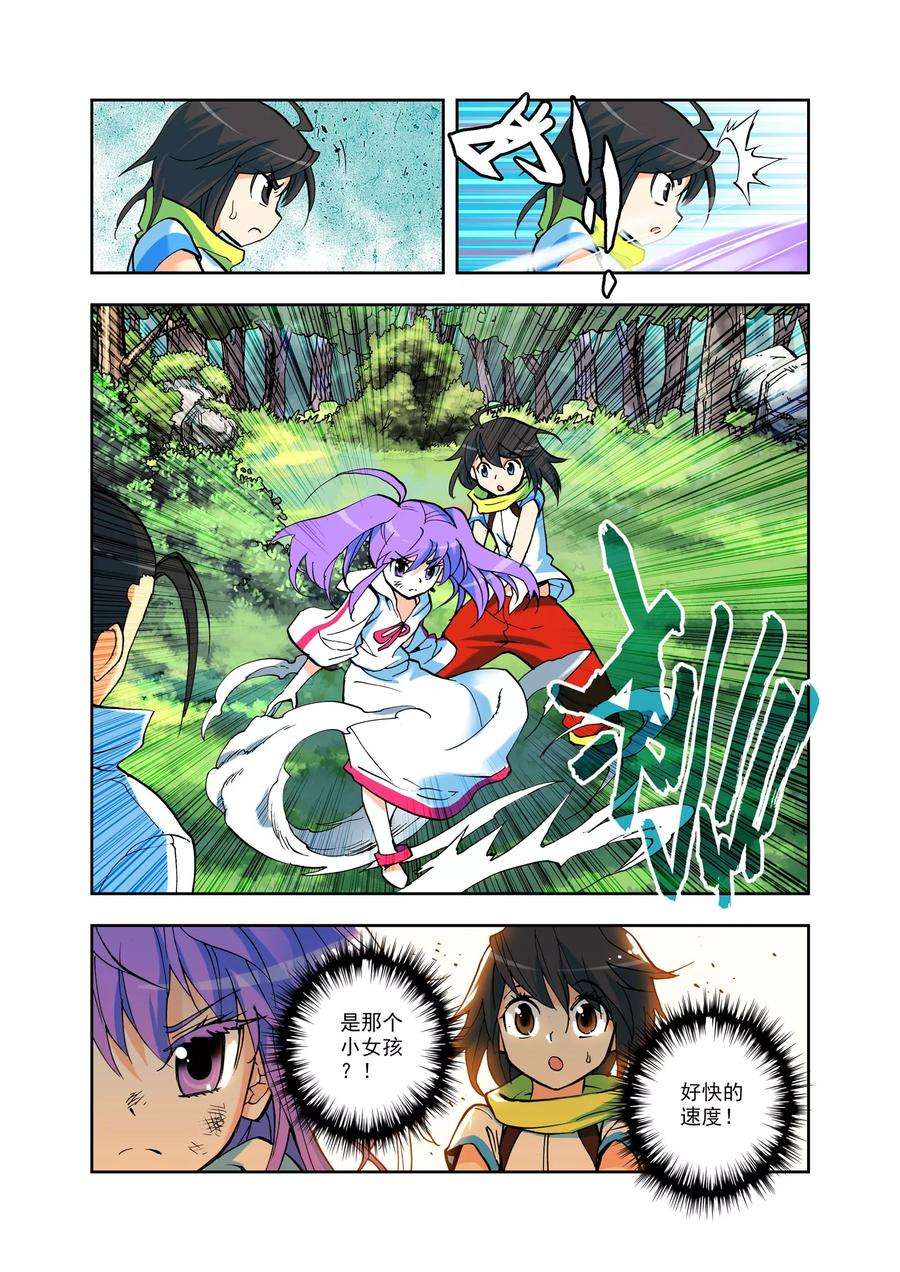神印王座第534话 血腥女战神（下）