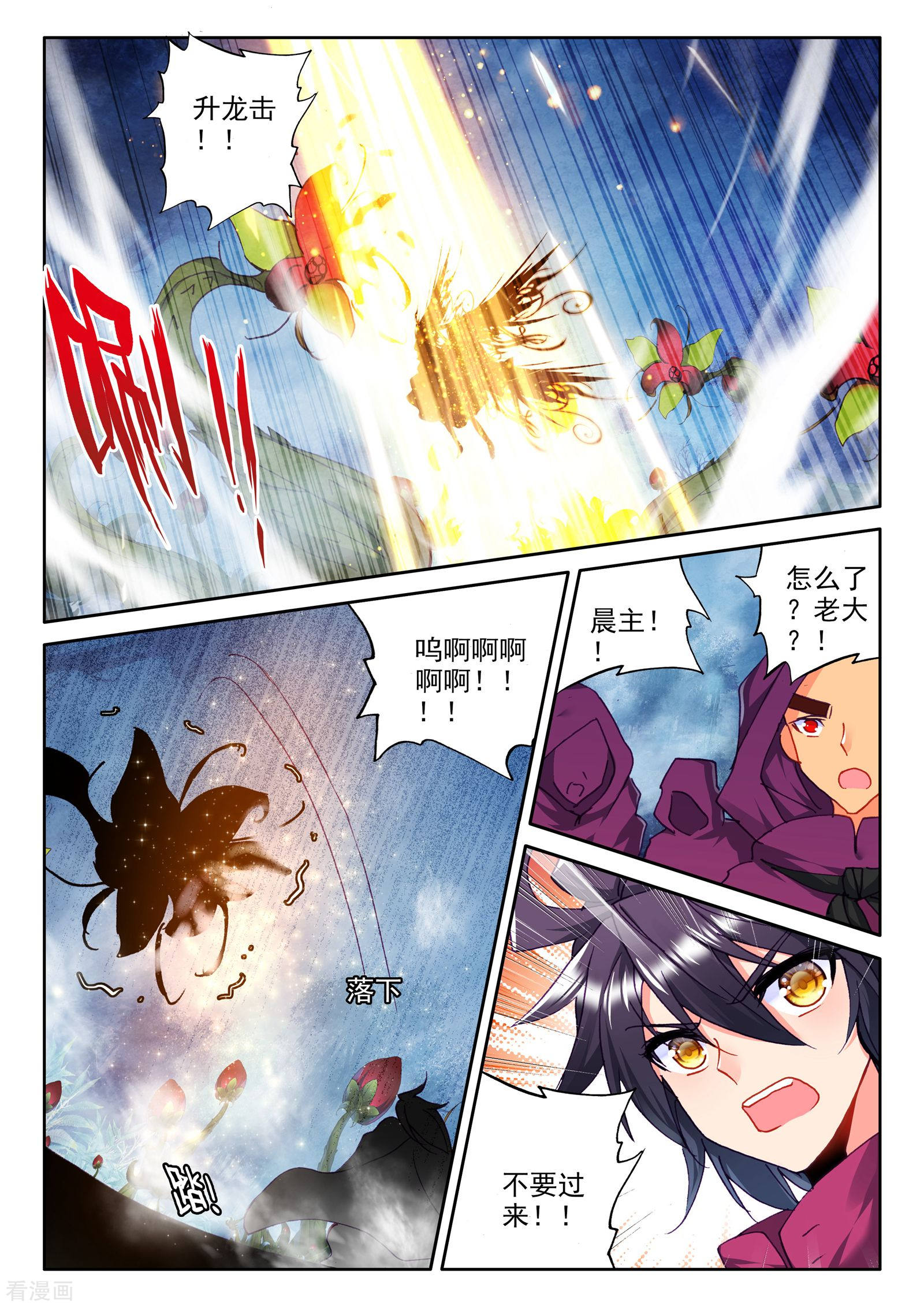 神印王座第297话 皓月觉醒(上)