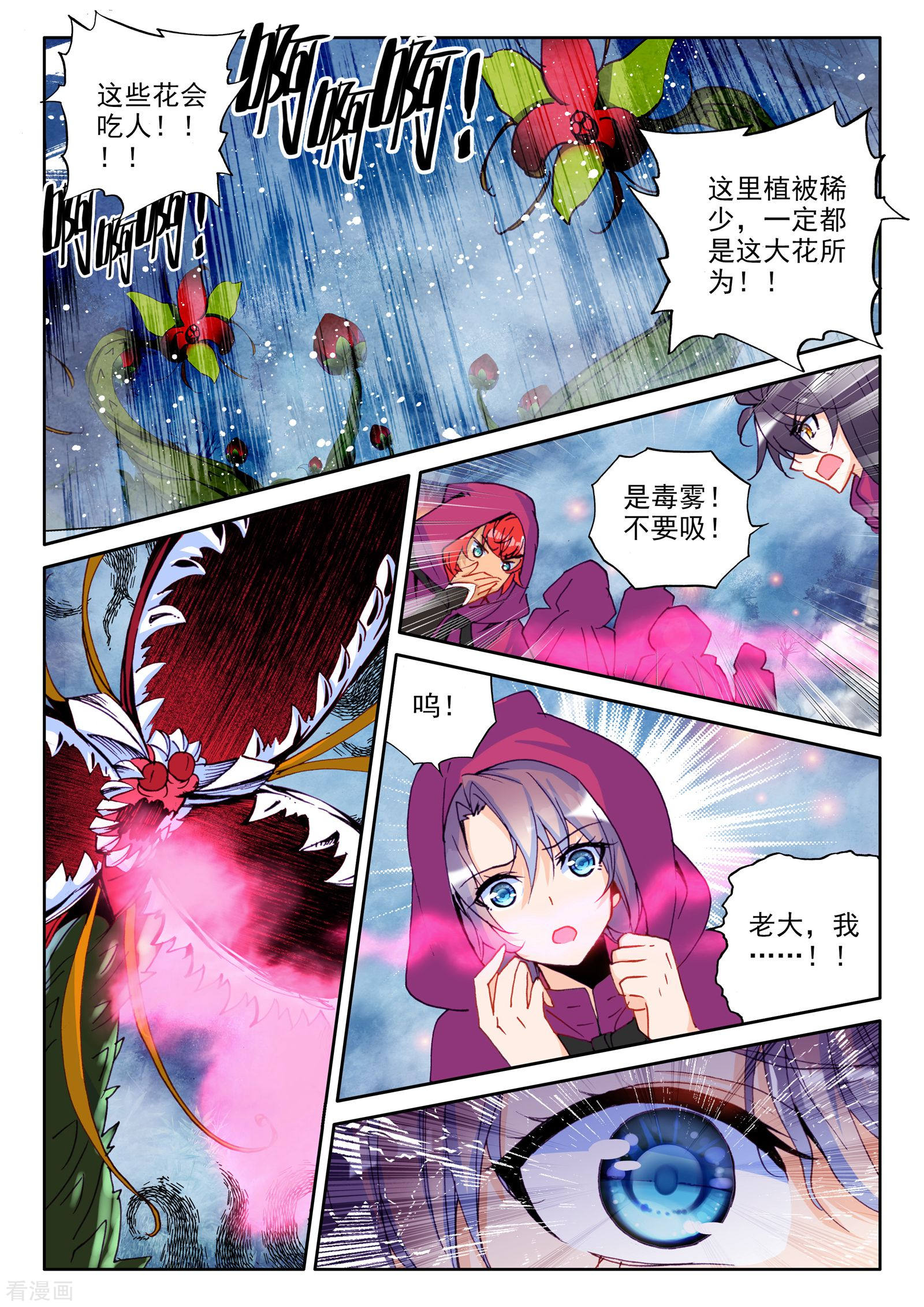 神印王座第297话 皓月觉醒(上)