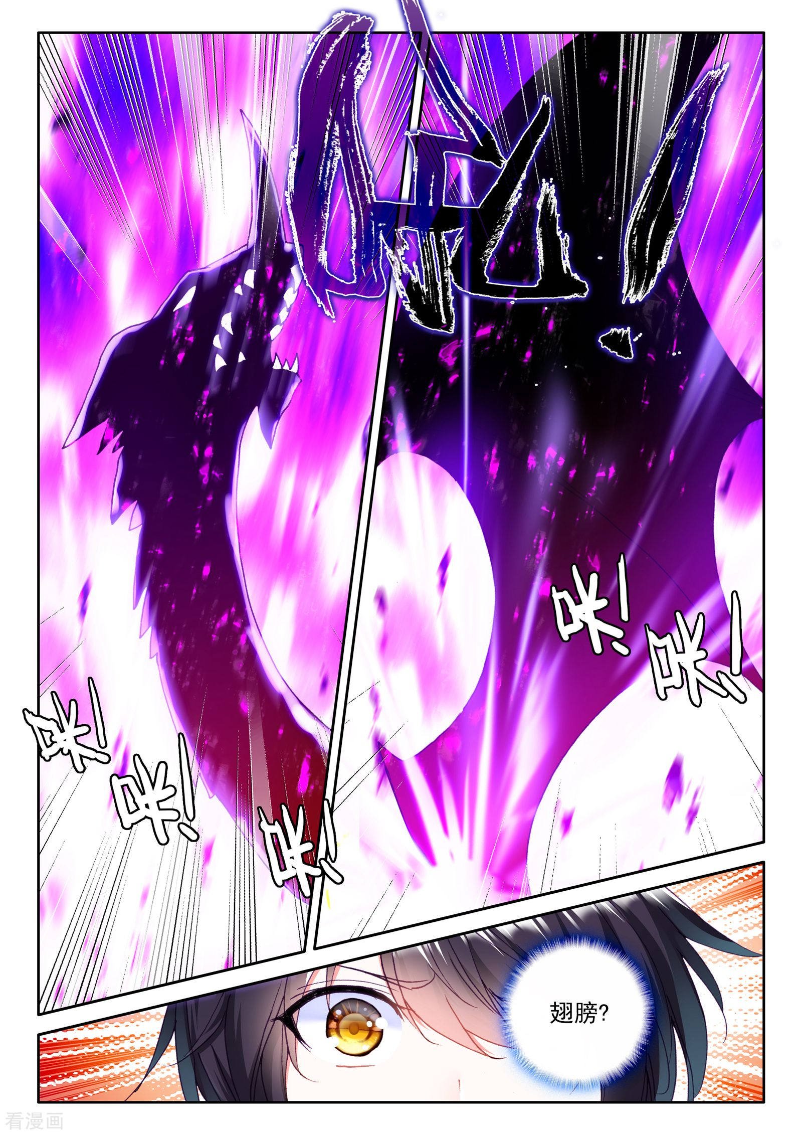 神印王座第298话 皓月觉醒(中)