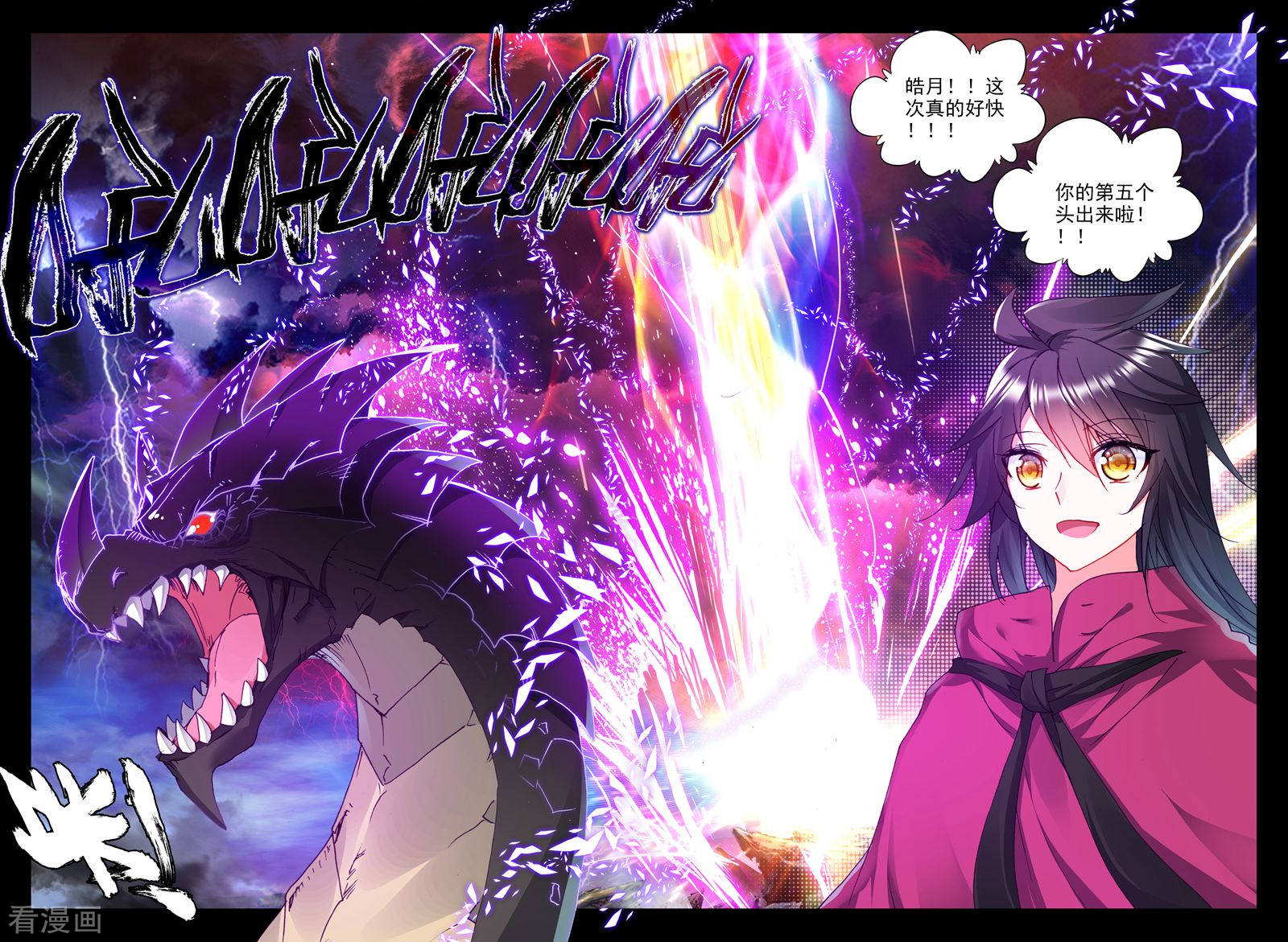 神印王座第298话 皓月觉醒(中)