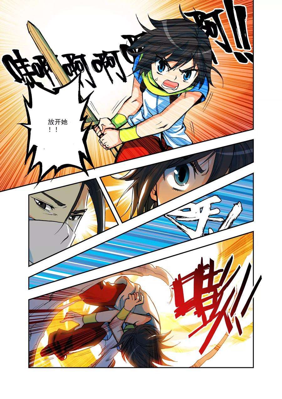 神印王座第535话 缺口（上）