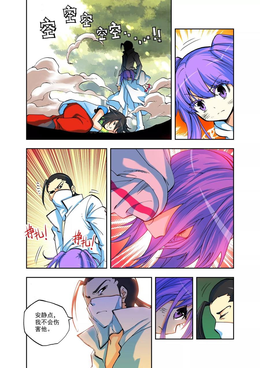 神印王座第535话 缺口（上）