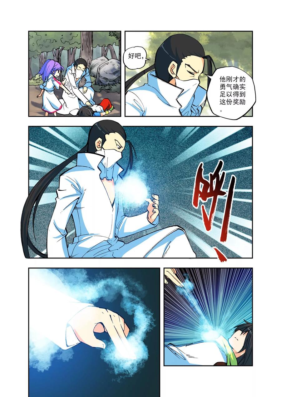 神印王座第535话 缺口（上）