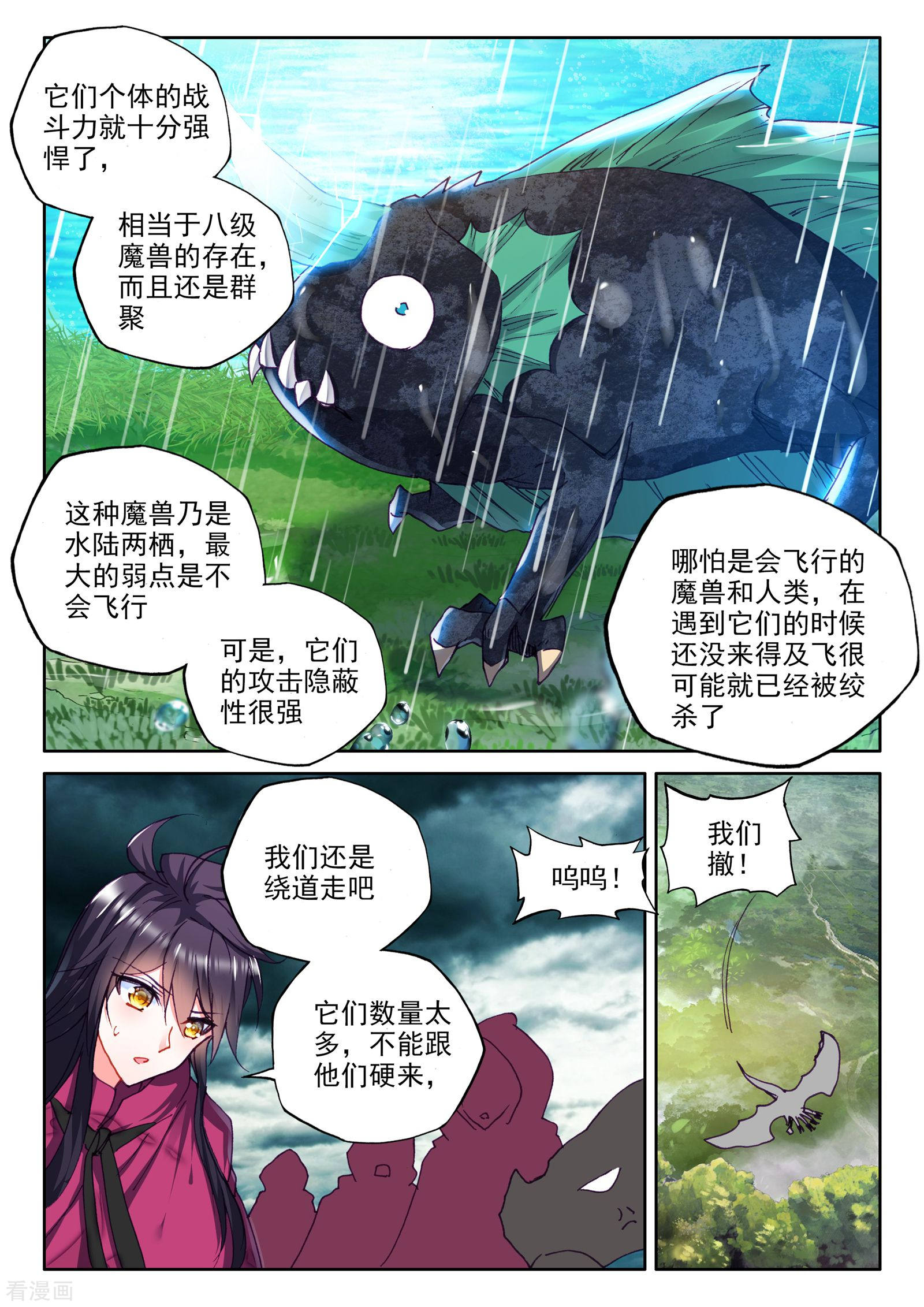 神印王座第300话 死神七绝(上)