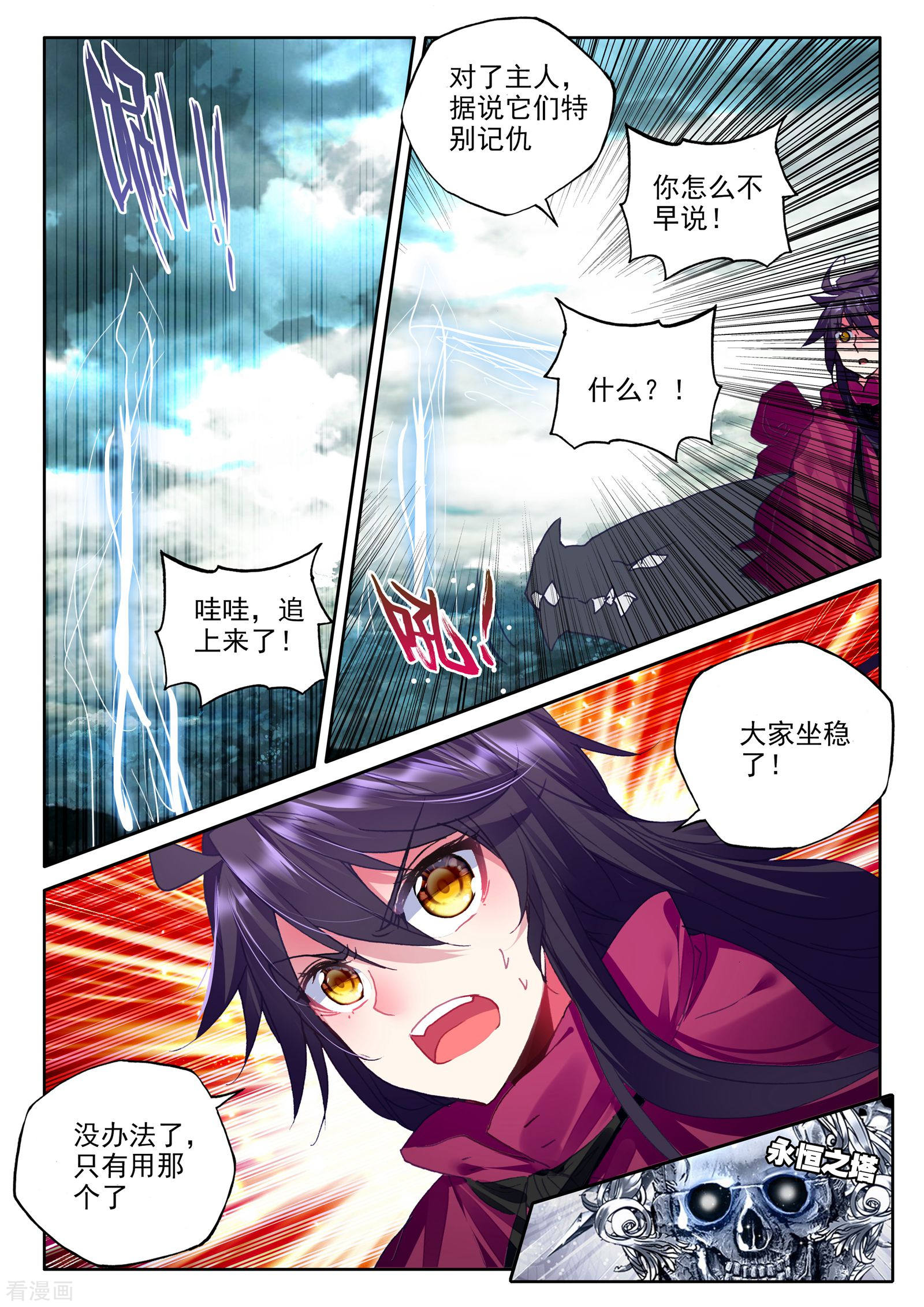 神印王座第300话 死神七绝(上)