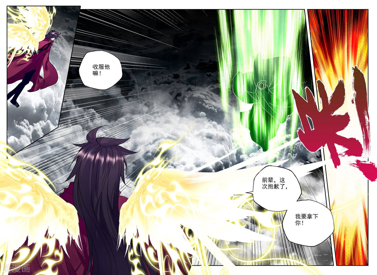 神印王座第300话 死神七绝(上)